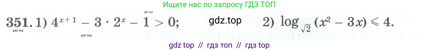Алгебра, 11 класс Учебник, авторы: Абылкасымова Алма Есимбековна, Жумагулова Зауре Абдыкеновна, Корчевский Владимир Евгеньевич, Абдиев Алманбет, издательство Мектеп, Алматы, 2015, сиреневого цвета, страница 170, номер 351, Условие