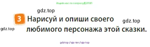 Английский язык (english), 3 класс Учебник (Student's book), авторы: Быкова Надежда Ильинична (Bykova Nadezhda), Дули Дженни (Dooley Jenny), Поспелова Марина Давидовна (Pospelova Marina), Эванс Вирджиния (Evans Virginia), издательство Просвещение, Москва, 2023, зелёного цвета, Часть 2, страница 68, номер 3, Условие