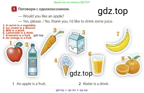 Английский язык (english), 3 класс Учебник (Student's book), авторы: Быкова Надежда Ильинична (Bykova Nadezhda), Дули Дженни (Dooley Jenny), Поспелова Марина Давидовна (Pospelova Marina), Эванс Вирджиния (Evans Virginia), издательство Просвещение, Москва, 2023, зелёного цвета, Часть 1, страница 50, номер 1, Решение 3