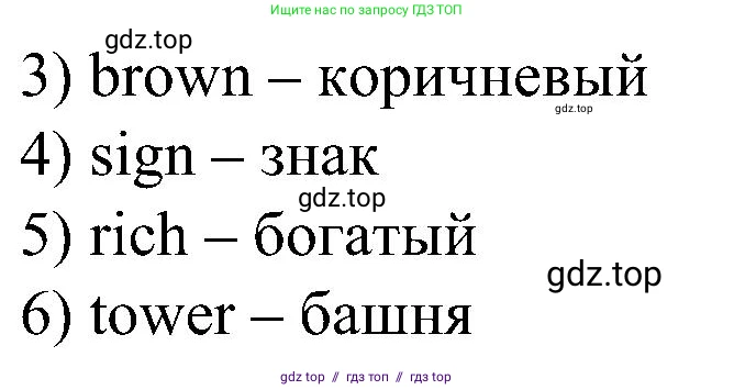 Английский язык (english), 3 класс Учебник (Student's book), авторы: Баранова Ксения Михайловна (Baranova Ksenia), Дули Дженни (Dooley Jenny), Копылова Виктория Викторовна (Kopylova Victoria), Мильруд Радислав Петрович (Millrood Radislav), Эванс Вирджиния (Evans Virginia), издательство Просвещение, Москва, 2023, зелёного цвета, Часть ( Part) 2, страница 18, номер 2, Решение (продолжение 2)