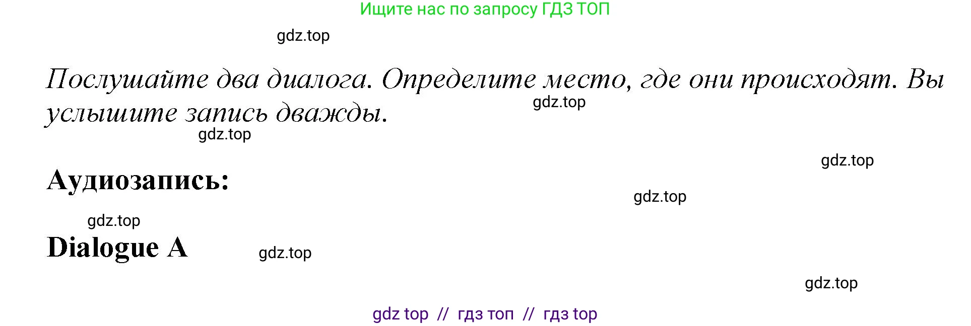 Английский язык (english), 5 класс Учебник (Student's book), авторы: Биболетова Мерем Забатовна, Денисенко Ольга Анатольевна, Трубанева Наталия Николаевна, издательство Просвещение, Москва, 2023, страница 167, номер 1, Решение
