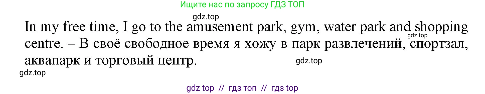 Английский язык (english), 6 класс Учебник (Student's book), авторы: Баранова Ксения Михайловна (Baranova Ksenia), Дули Дженни (Dooley Jenny), Копылова Виктория Викторовна (Kopylova Victoria), Мильруд Радислав Петрович (Millrood Radislav), Эванс Вирджиния (Evans Virginia), издательство Просвещение, Москва, 2023, белого цвета, страница 10, номер 1, Решение (продолжение 2)