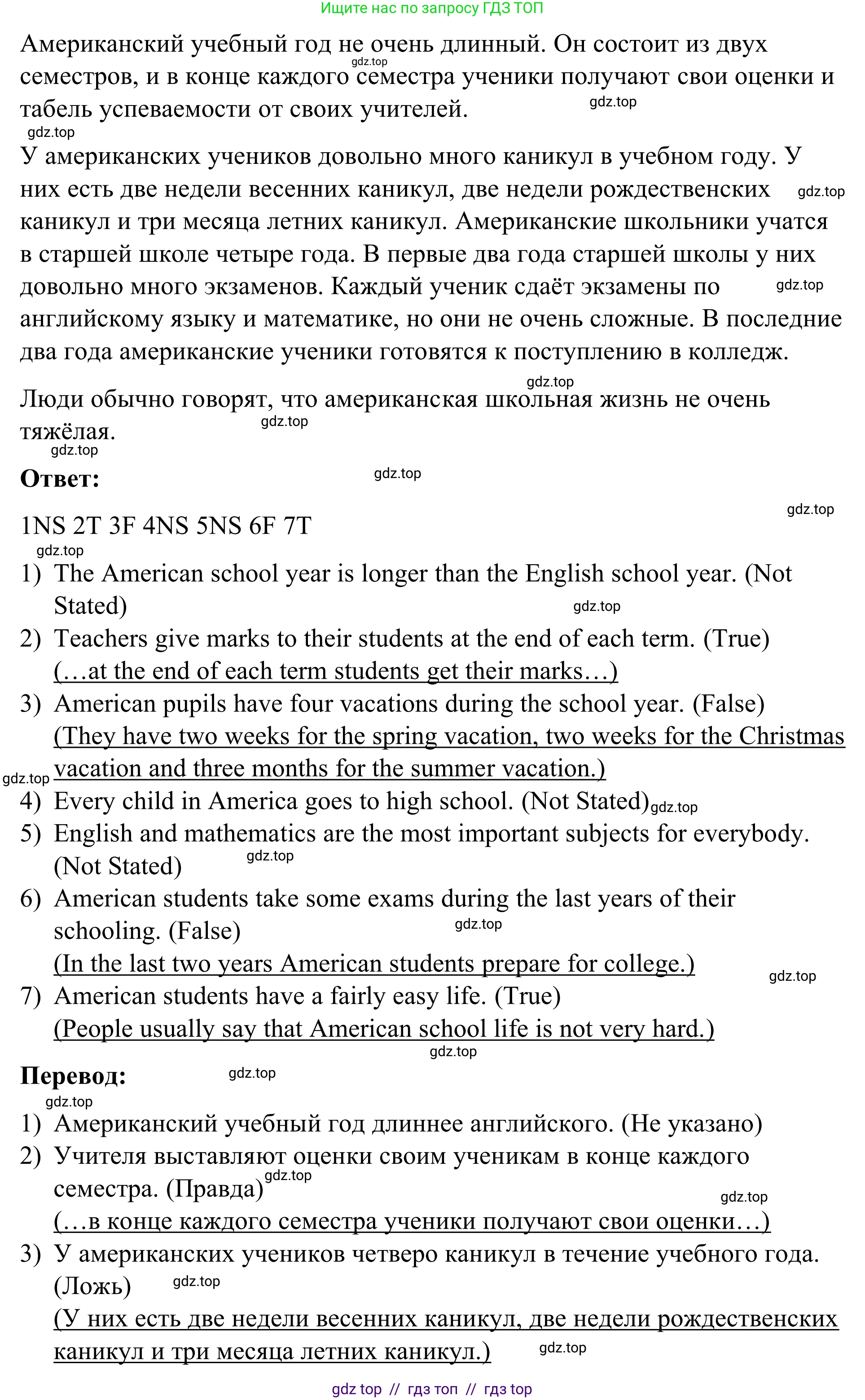Английский язык (english), 7 класс Учебник, авторы: Афанасьева Ольга Васильевна (Afanasyeva Olga), Михеева Ирина Владимировна (Mikheeva Irina), Баранова Ксения Михайловна (Baranova Ksenia), издательство Просвещение, Москва, 2024, Часть 1, страница 42, номер 2, Решение 2024 (продолжение 2)
