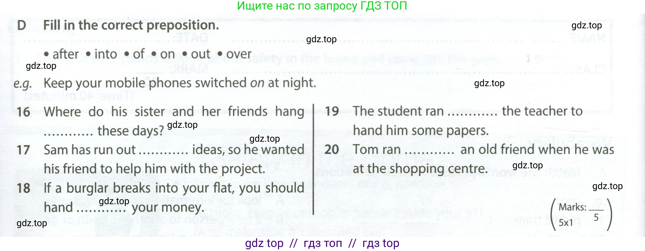 Английский язык (english), 7 класс контрольные задания (test booklet), авторы: Ваулина Юлия Евгеньевна (Vaulina Julia), Дули Дженни (Dooley Jenny), Подоляко Ольга Евгеньевна (Podolyako Olga), Эванс Вирджиния (Evans Virginia), издательство Просвещение, Москва, 2023, розового цвета, страница 10, номер D (16-20), Условие 2023-2027