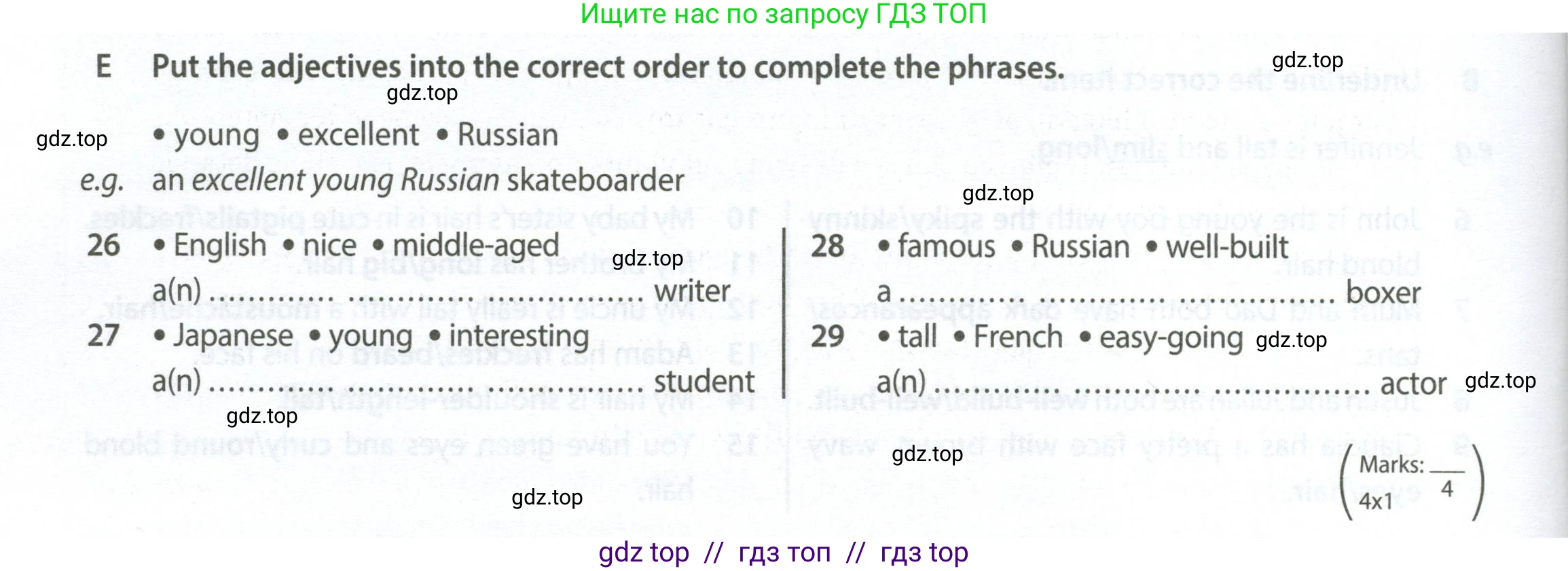 Английский язык (english), 7 класс контрольные задания (test booklet), авторы: Ваулина Юлия Евгеньевна (Vaulina Julia), Дули Дженни (Dooley Jenny), Подоляко Ольга Евгеньевна (Podolyako Olga), Эванс Вирджиния (Evans Virginia), издательство Просвещение, Москва, 2023, розового цвета, страница 22, номер E (26-29), Условие 2023-2027