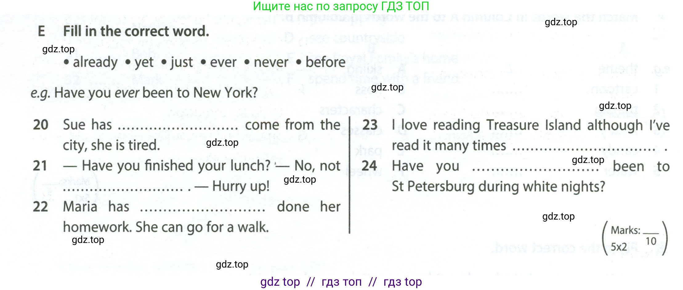Английский язык (english), 7 класс контрольные задания (test booklet), авторы: Ваулина Юлия Евгеньевна (Vaulina Julia), Дули Дженни (Dooley Jenny), Подоляко Ольга Евгеньевна (Podolyako Olga), Эванс Вирджиния (Evans Virginia), издательство Просвещение, Москва, 2023, розового цвета, страница 54, номер E (20-24), Условие 2023-2027