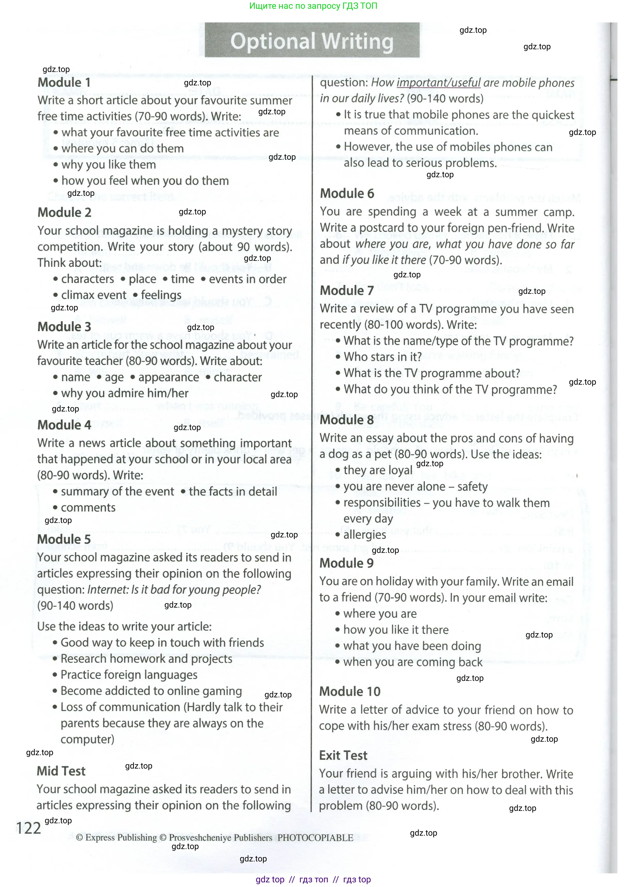 Английский язык (english), 7 класс контрольные задания (test booklet), авторы: Ваулина Юлия Евгеньевна (Vaulina Julia), Дули Дженни (Dooley Jenny), Подоляко Ольга Евгеньевна (Podolyako Olga), Эванс Вирджиния (Evans Virginia), издательство Просвещение, Москва, 2023, розового цвета, страница 122