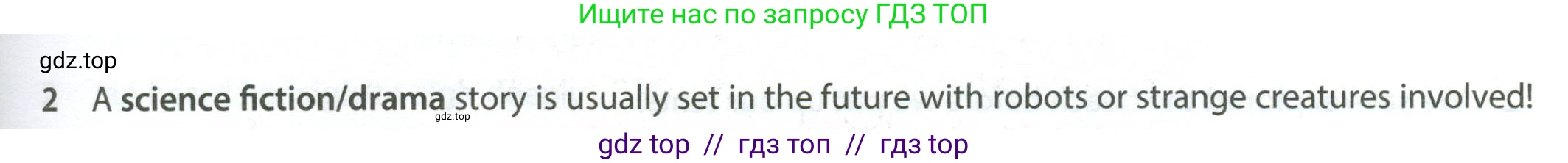Английский язык (english), 7 класс контрольные задания (test booklet), авторы: Ваулина Юлия Евгеньевна (Vaulina Julia), Дули Дженни (Dooley Jenny), Подоляко Ольга Евгеньевна (Podolyako Olga), Эванс Вирджиния (Evans Virginia), издательство Просвещение, Москва, 2023, розового цвета, страница 95, номер 2, Условие 2023-2027