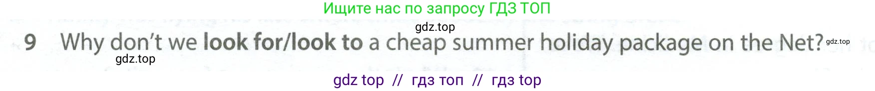 Английский язык (english), 7 класс контрольные задания (test booklet), авторы: Ваулина Юлия Евгеньевна (Vaulina Julia), Дули Дженни (Dooley Jenny), Подоляко Ольга Евгеньевна (Podolyako Olga), Эванс Вирджиния (Evans Virginia), издательство Просвещение, Москва, 2023, розового цвета, страница 104, номер 9, Условие 2023-2027