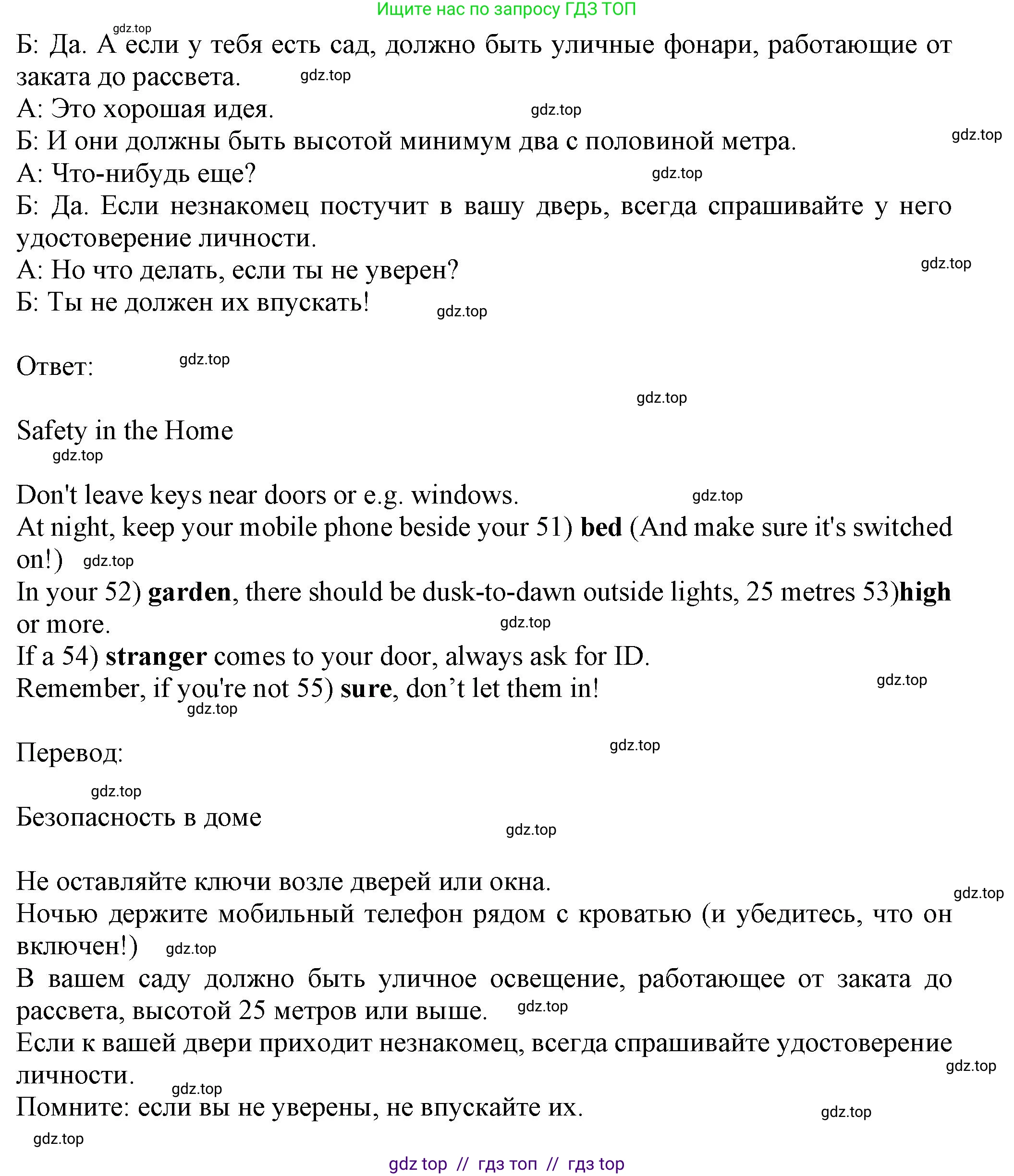 Английский язык (english), 7 класс контрольные задания (test booklet), авторы: Ваулина Юлия Евгеньевна (Vaulina Julia), Дули Дженни (Dooley Jenny), Подоляко Ольга Евгеньевна (Podolyako Olga), Эванс Вирджиния (Evans Virginia), издательство Просвещение, Москва, 2023, розового цвета, страница 8, номер I (51-55), Решение 1 (2023-2027) (продолжение 2)