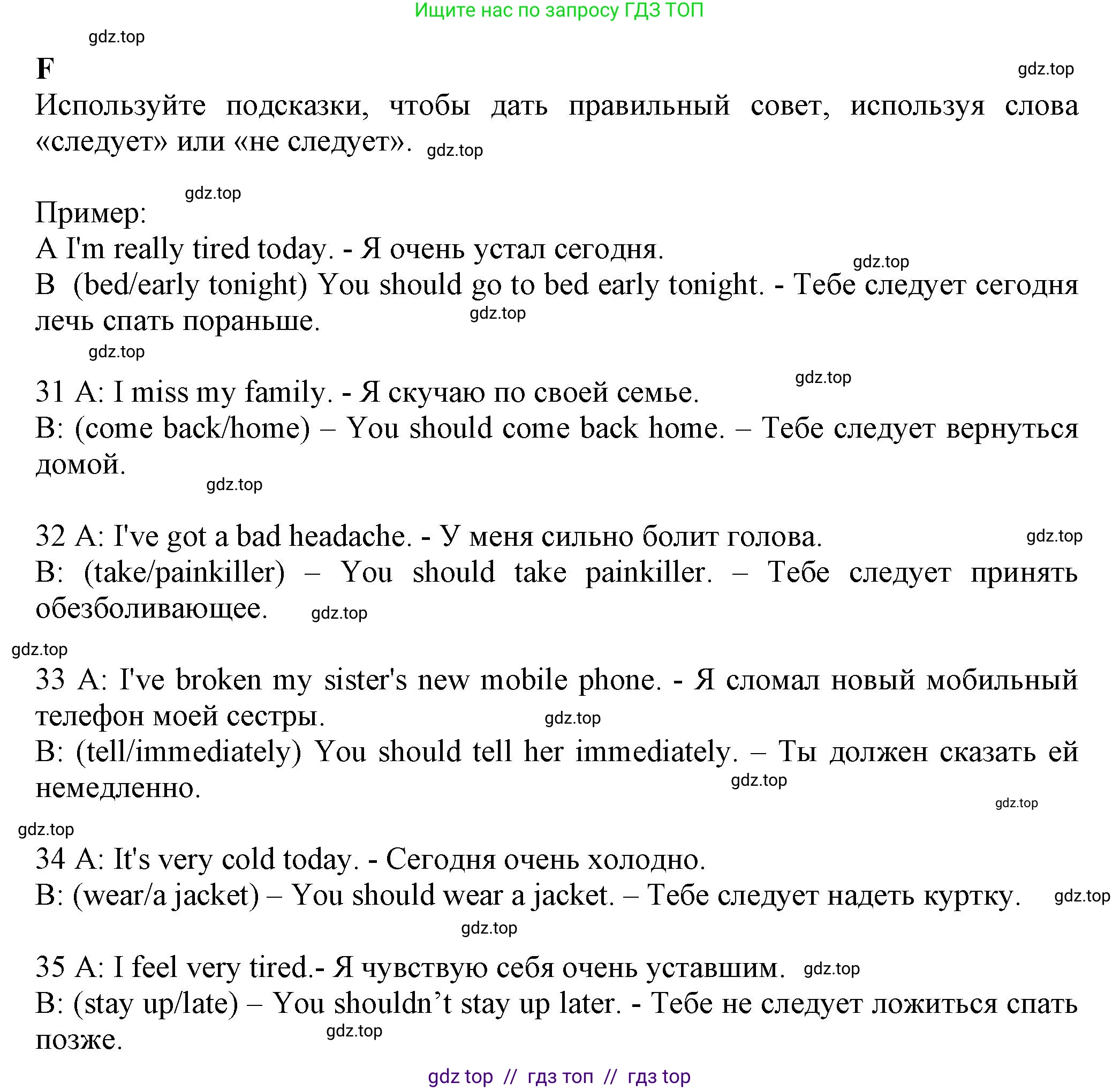 Английский язык (english), 7 класс контрольные задания (test booklet), авторы: Ваулина Юлия Евгеньевна (Vaulina Julia), Дули Дженни (Dooley Jenny), Подоляко Ольга Евгеньевна (Podolyako Olga), Эванс Вирджиния (Evans Virginia), издательство Просвещение, Москва, 2023, розового цвета, страница 10, номер F (31-35), Решение 1 (2023-2027)