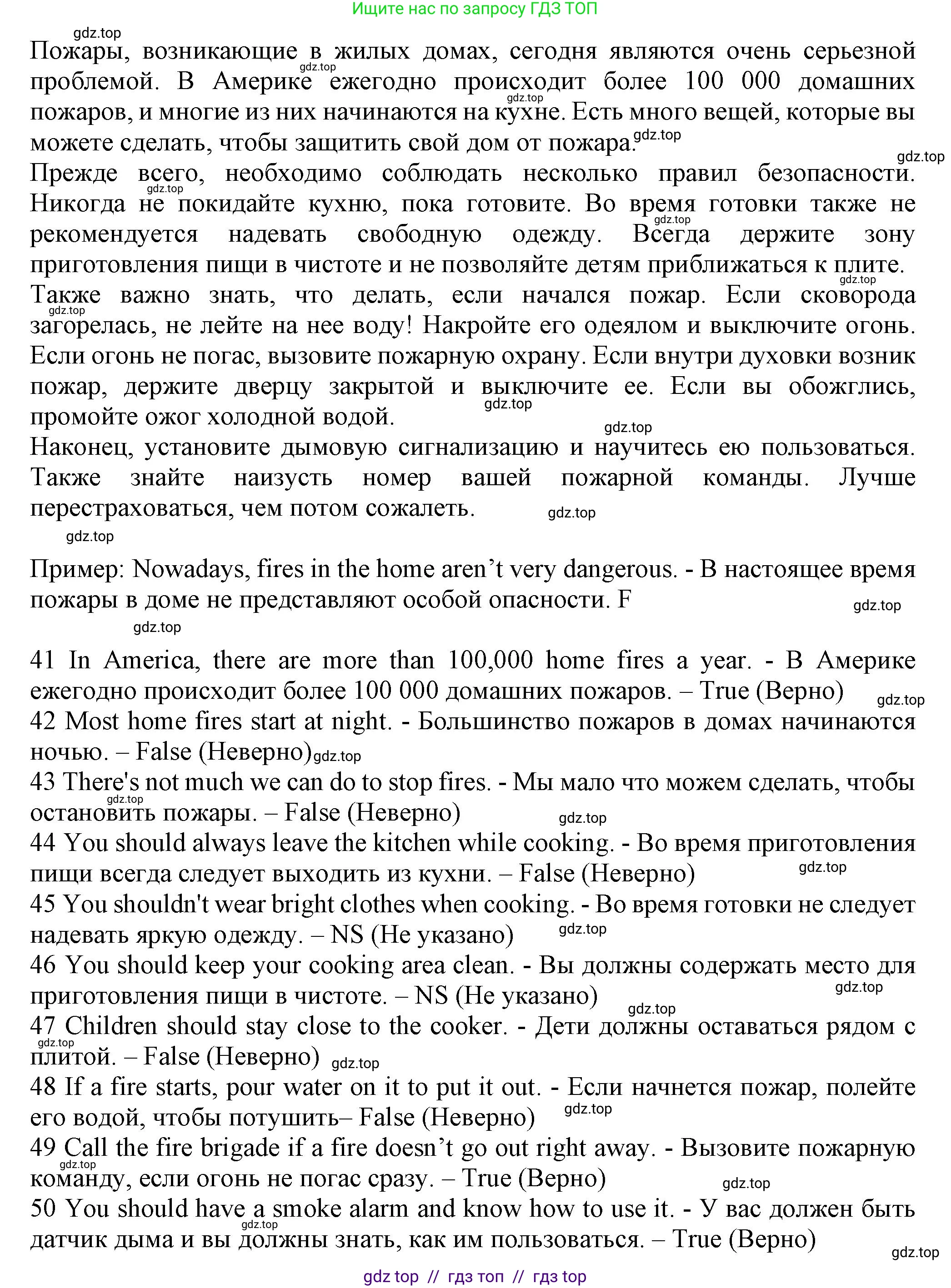 Английский язык (english), 7 класс контрольные задания (test booklet), авторы: Ваулина Юлия Евгеньевна (Vaulina Julia), Дули Дженни (Dooley Jenny), Подоляко Ольга Евгеньевна (Podolyako Olga), Эванс Вирджиния (Evans Virginia), издательство Просвещение, Москва, 2023, розового цвета, страница 11, номер H (41-50), Решение 1 (2023-2027) (продолжение 2)