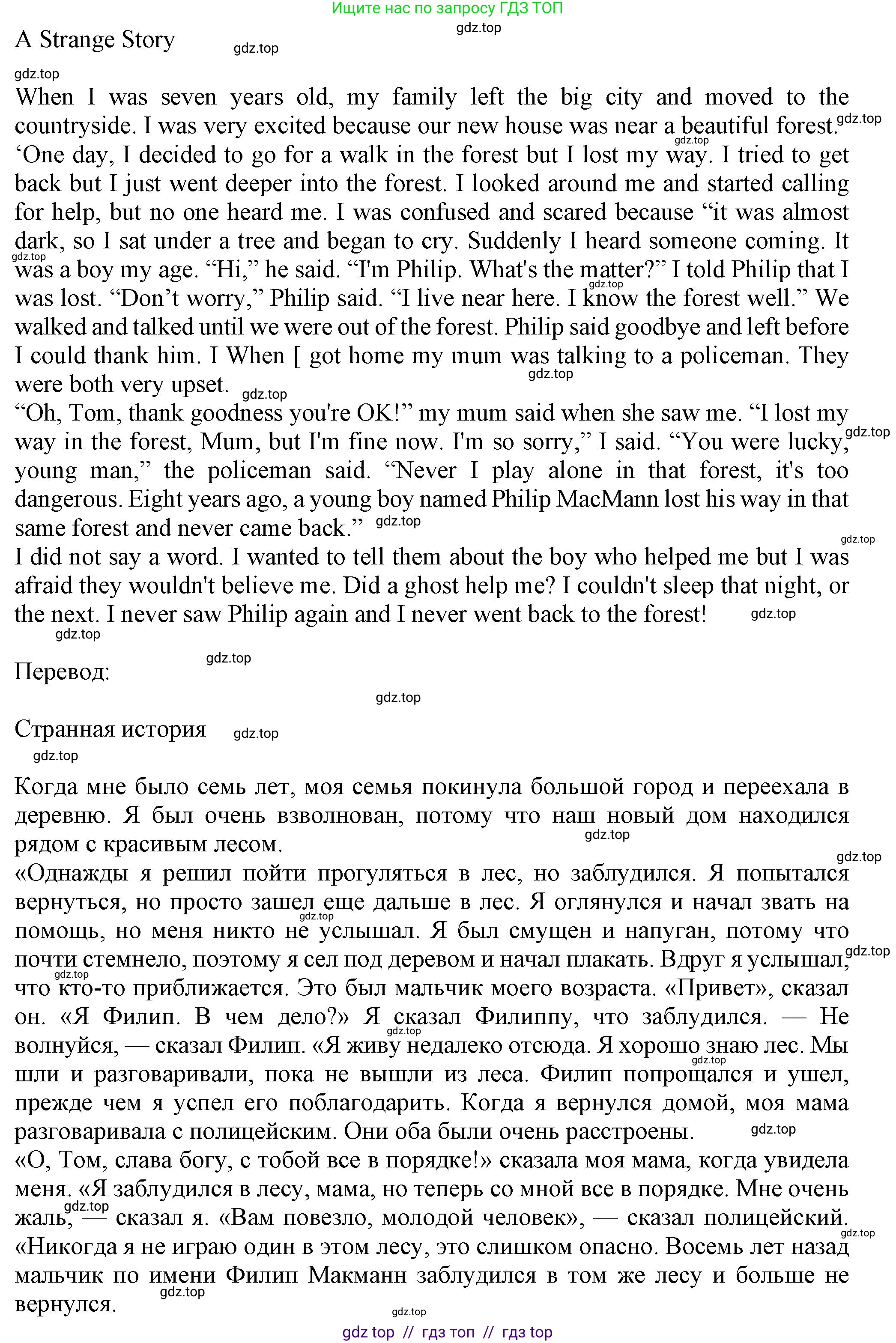 Английский язык (english), 7 класс контрольные задания (test booklet), авторы: Ваулина Юлия Евгеньевна (Vaulina Julia), Дули Дженни (Dooley Jenny), Подоляко Ольга Евгеньевна (Podolyako Olga), Эванс Вирджиния (Evans Virginia), издательство Просвещение, Москва, 2023, розового цвета, страница 15, номер F (39-43), Решение 1 (2023-2027) (продолжение 2)