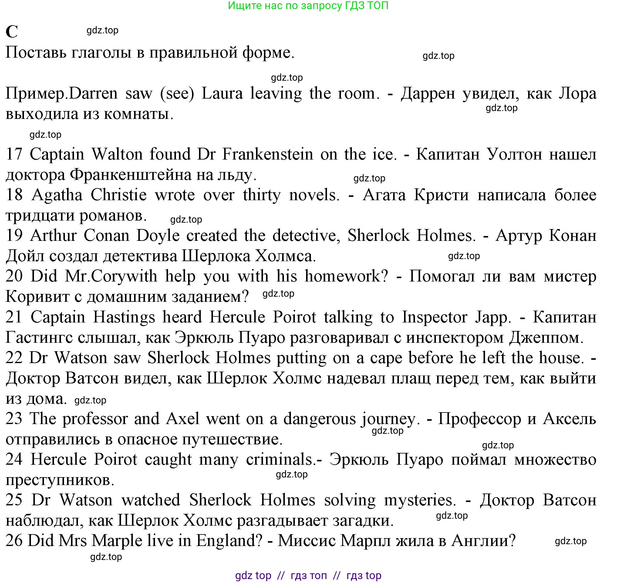 Английский язык (english), 7 класс контрольные задания (test booklet), авторы: Ваулина Юлия Евгеньевна (Vaulina Julia), Дули Дженни (Dooley Jenny), Подоляко Ольга Евгеньевна (Podolyako Olga), Эванс Вирджиния (Evans Virginia), издательство Просвещение, Москва, 2023, розового цвета, страница 18, номер C (17-26), Решение 1 (2023-2027)