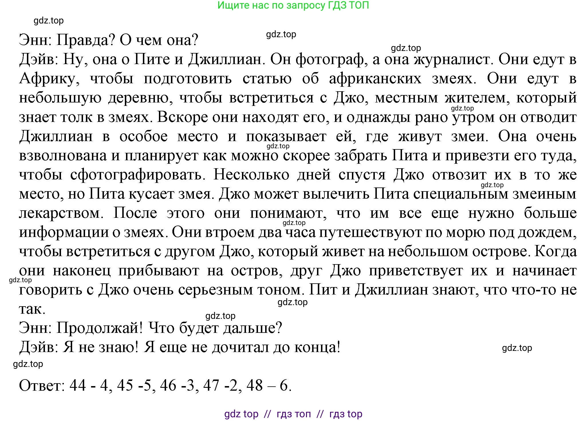 Английский язык (english), 7 класс контрольные задания (test booklet), авторы: Ваулина Юлия Евгеньевна (Vaulina Julia), Дули Дженни (Dooley Jenny), Подоляко Ольга Евгеньевна (Podolyako Olga), Эванс Вирджиния (Evans Virginia), издательство Просвещение, Москва, 2023, розового цвета, страница 20, номер G (44-48), Решение 1 (2023-2027) (продолжение 2)