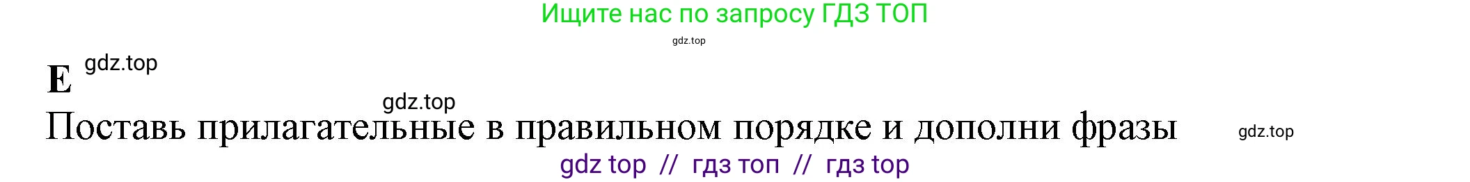 Английский язык (english), 7 класс контрольные задания (test booklet), авторы: Ваулина Юлия Евгеньевна (Vaulina Julia), Дули Дженни (Dooley Jenny), Подоляко Ольга Евгеньевна (Podolyako Olga), Эванс Вирджиния (Evans Virginia), издательство Просвещение, Москва, 2023, розового цвета, страница 22, номер E (26-29), Решение 1 (2023-2027)