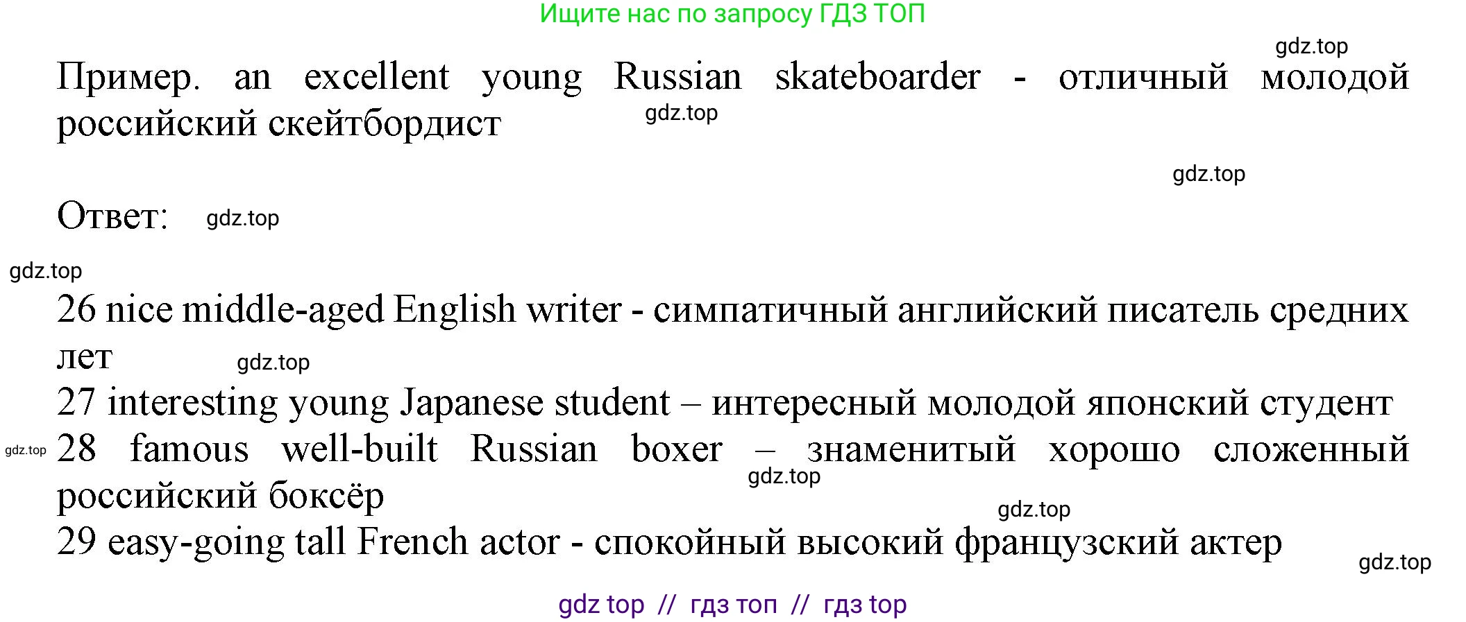 Английский язык (english), 7 класс контрольные задания (test booklet), авторы: Ваулина Юлия Евгеньевна (Vaulina Julia), Дули Дженни (Dooley Jenny), Подоляко Ольга Евгеньевна (Podolyako Olga), Эванс Вирджиния (Evans Virginia), издательство Просвещение, Москва, 2023, розового цвета, страница 22, номер E (26-29), Решение 1 (2023-2027) (продолжение 2)