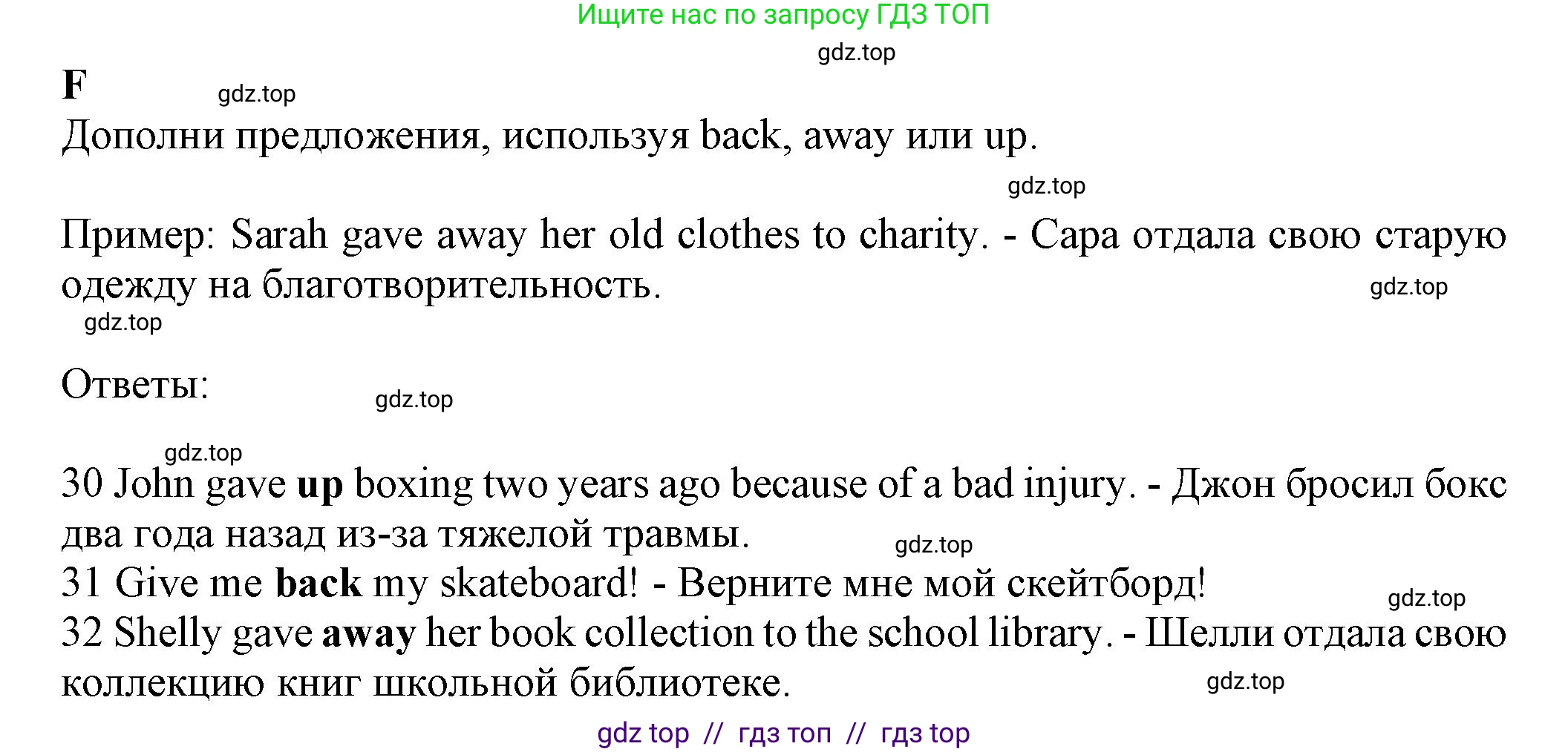 Английский язык (english), 7 класс контрольные задания (test booklet), авторы: Ваулина Юлия Евгеньевна (Vaulina Julia), Дули Дженни (Dooley Jenny), Подоляко Ольга Евгеньевна (Podolyako Olga), Эванс Вирджиния (Evans Virginia), издательство Просвещение, Москва, 2023, розового цвета, страница 22, номер F (30-32), Решение 1 (2023-2027)