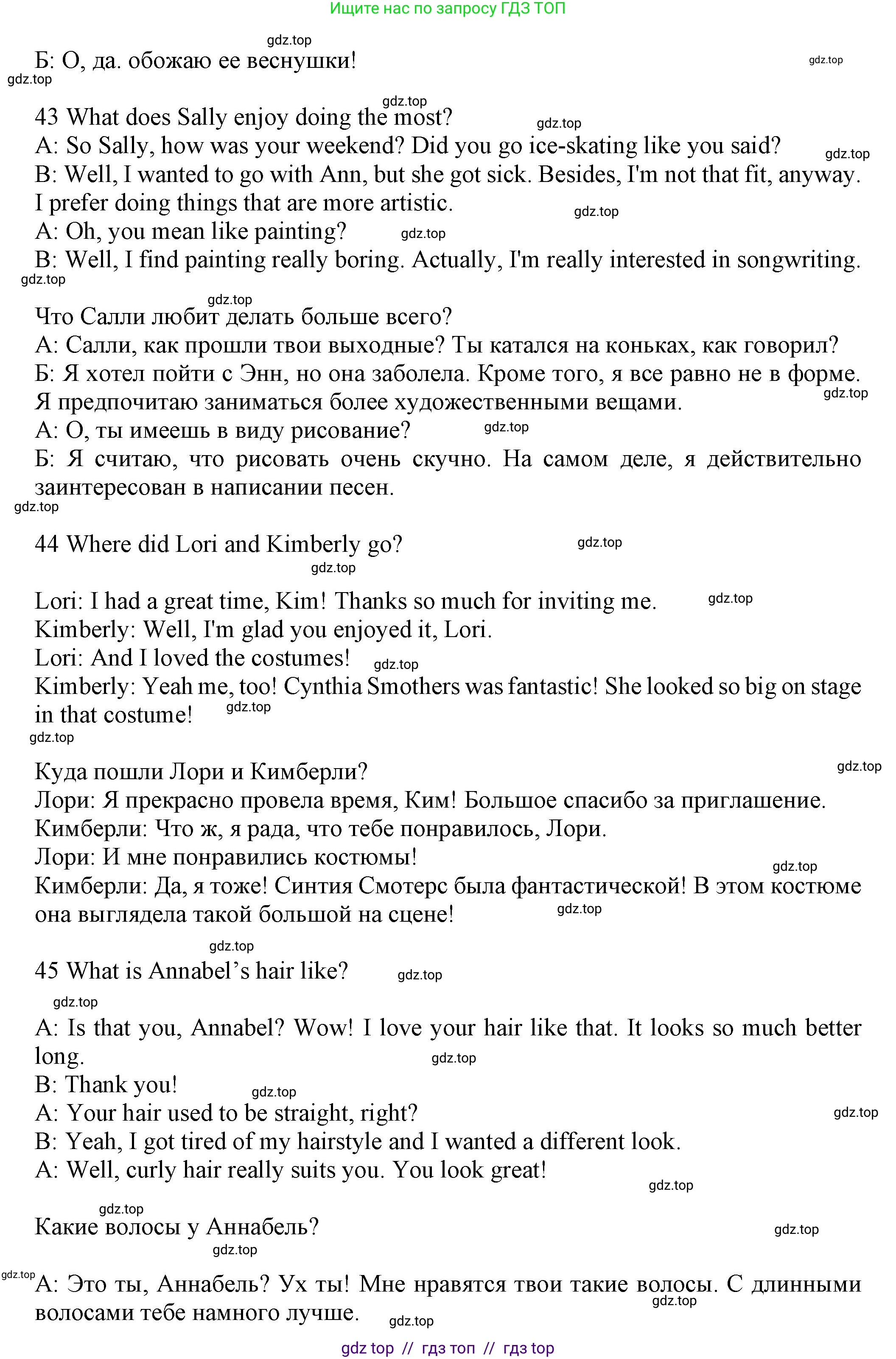 Английский язык (english), 7 класс контрольные задания (test booklet), авторы: Ваулина Юлия Евгеньевна (Vaulina Julia), Дули Дженни (Dooley Jenny), Подоляко Ольга Евгеньевна (Podolyako Olga), Эванс Вирджиния (Evans Virginia), издательство Просвещение, Москва, 2023, розового цвета, страница 28, номер I (43-47), Решение 1 (2023-2027) (продолжение 2)