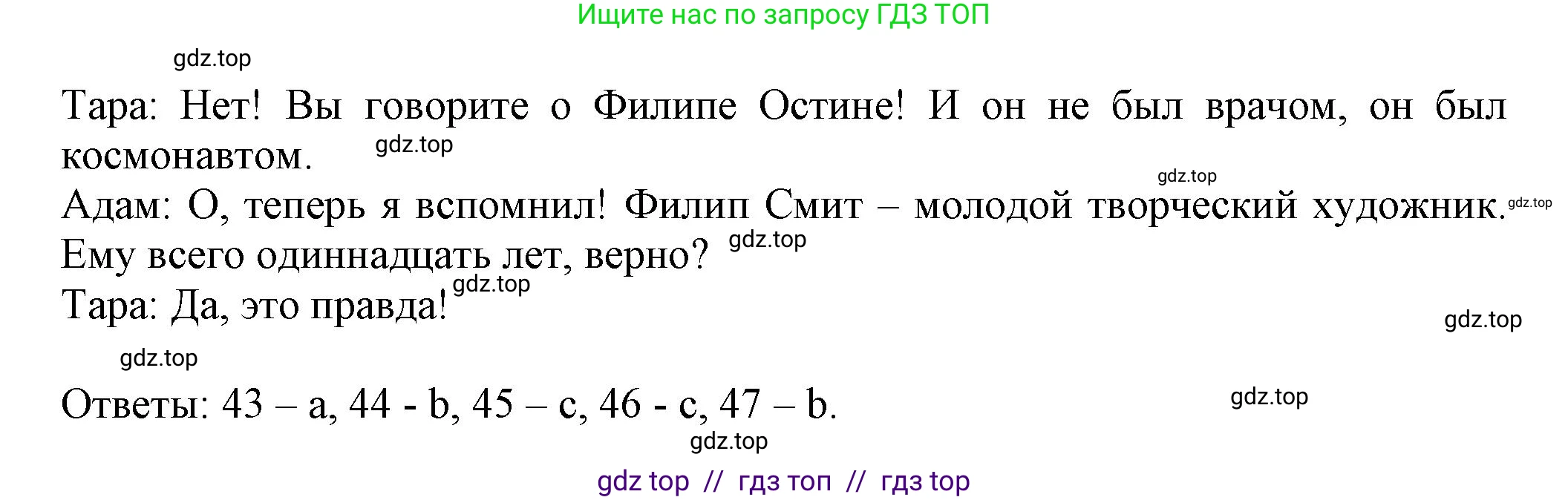 Английский язык (english), 7 класс контрольные задания (test booklet), авторы: Ваулина Юлия Евгеньевна (Vaulina Julia), Дули Дженни (Dooley Jenny), Подоляко Ольга Евгеньевна (Podolyako Olga), Эванс Вирджиния (Evans Virginia), издательство Просвещение, Москва, 2023, розового цвета, страница 28, номер I (43-47), Решение 1 (2023-2027) (продолжение 4)