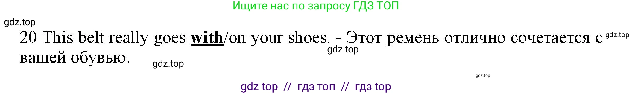 Английский язык (english), 7 класс контрольные задания (test booklet), авторы: Ваулина Юлия Евгеньевна (Vaulina Julia), Дули Дженни (Dooley Jenny), Подоляко Ольга Евгеньевна (Podolyako Olga), Эванс Вирджиния (Evans Virginia), издательство Просвещение, Москва, 2023, розового цвета, страница 30, номер C (11-20), Решение 1 (2023-2027) (продолжение 2)
