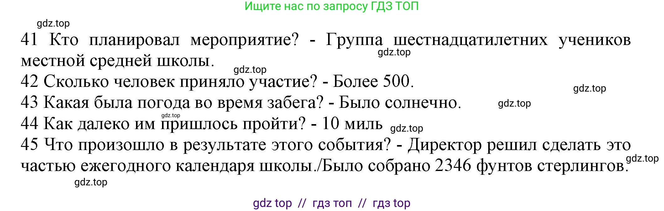 Английский язык (english), 7 класс контрольные задания (test booklet), авторы: Ваулина Юлия Евгеньевна (Vaulina Julia), Дули Дженни (Dooley Jenny), Подоляко Ольга Евгеньевна (Podolyako Olga), Эванс Вирджиния (Evans Virginia), издательство Просвещение, Москва, 2023, розового цвета, страница 31, номер G (41-45), Решение 1 (2023-2027) (продолжение 3)