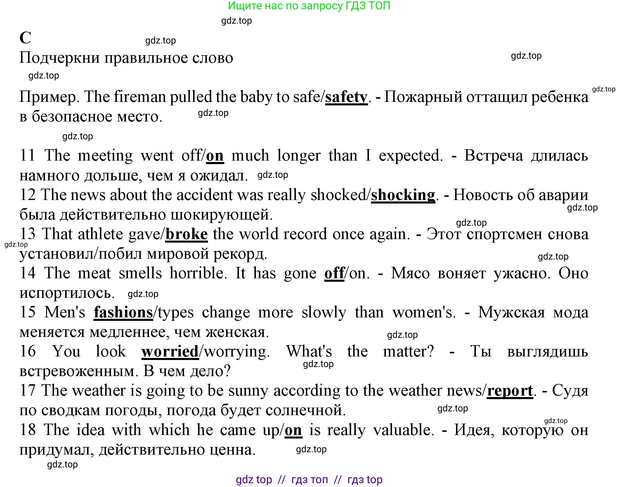 Английский язык (english), 7 класс контрольные задания (test booklet), авторы: Ваулина Юлия Евгеньевна (Vaulina Julia), Дули Дженни (Dooley Jenny), Подоляко Ольга Евгеньевна (Podolyako Olga), Эванс Вирджиния (Evans Virginia), издательство Просвещение, Москва, 2023, розового цвета, страница 34, номер C (11-20), Решение 1 (2023-2027)
