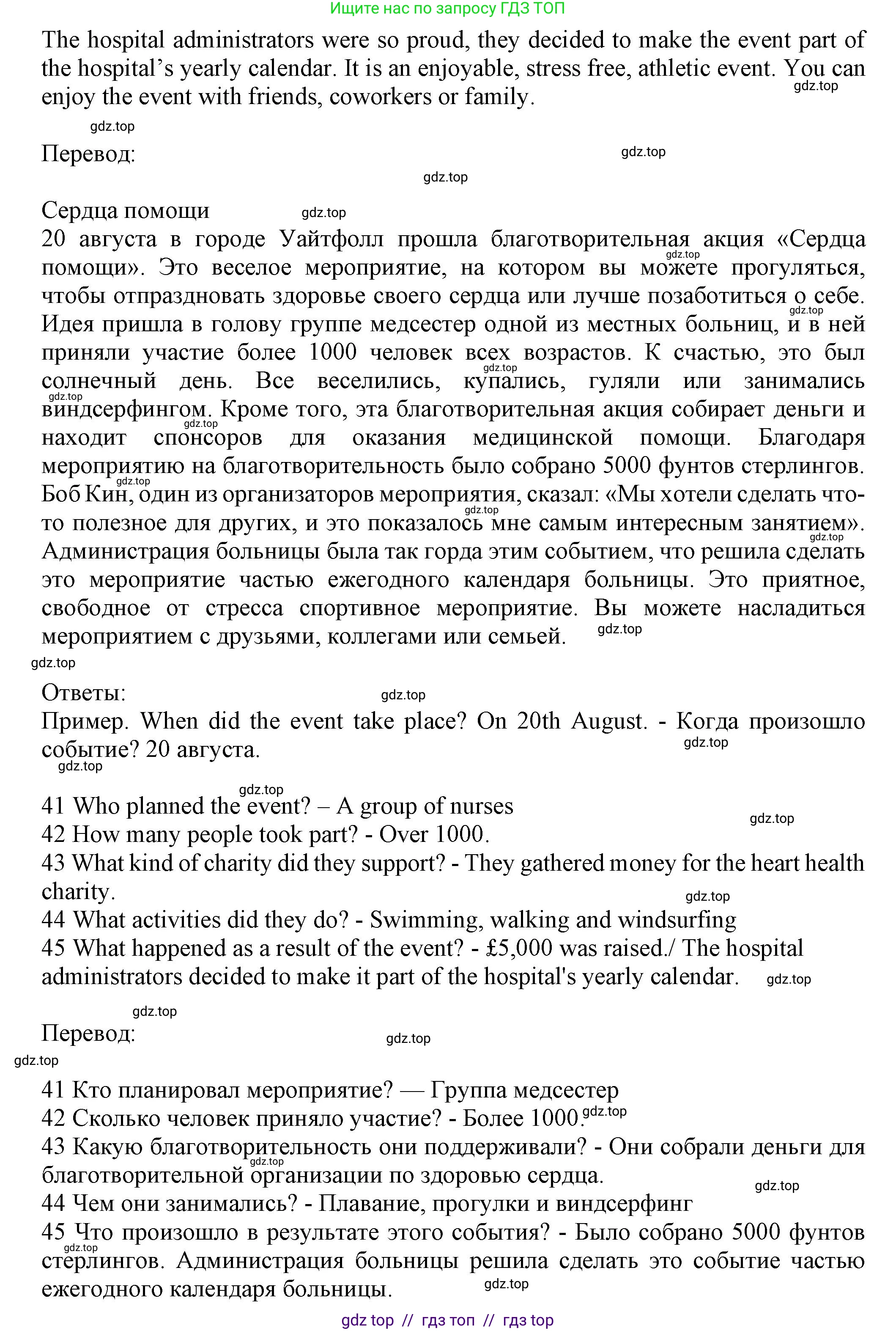 Английский язык (english), 7 класс контрольные задания (test booklet), авторы: Ваулина Юлия Евгеньевна (Vaulina Julia), Дули Дженни (Dooley Jenny), Подоляко Ольга Евгеньевна (Podolyako Olga), Эванс Вирджиния (Evans Virginia), издательство Просвещение, Москва, 2023, розового цвета, страница 35, номер G (41-45), Решение 1 (2023-2027) (продолжение 2)