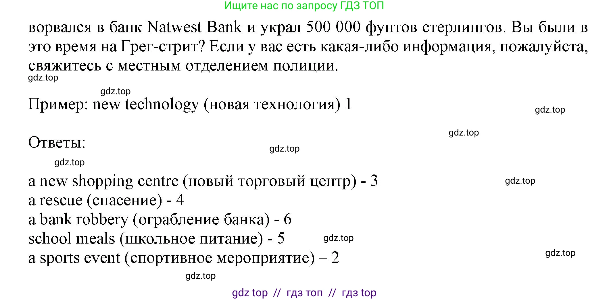 Английский язык (english), 7 класс контрольные задания (test booklet), авторы: Ваулина Юлия Евгеньевна (Vaulina Julia), Дули Дженни (Dooley Jenny), Подоляко Ольга Евгеньевна (Podolyako Olga), Эванс Вирджиния (Evans Virginia), издательство Просвещение, Москва, 2023, розового цвета, страница 36, номер H (46-50), Решение 1 (2023-2027) (продолжение 2)