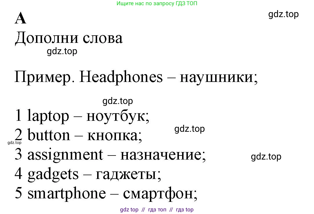 Английский язык (english), 7 класс контрольные задания (test booklet), авторы: Ваулина Юлия Евгеньевна (Vaulina Julia), Дули Дженни (Dooley Jenny), Подоляко Ольга Евгеньевна (Podolyako Olga), Эванс Вирджиния (Evans Virginia), издательство Просвещение, Москва, 2023, розового цвета, страница 37, номер A (1-5), Решение 1 (2023-2027)