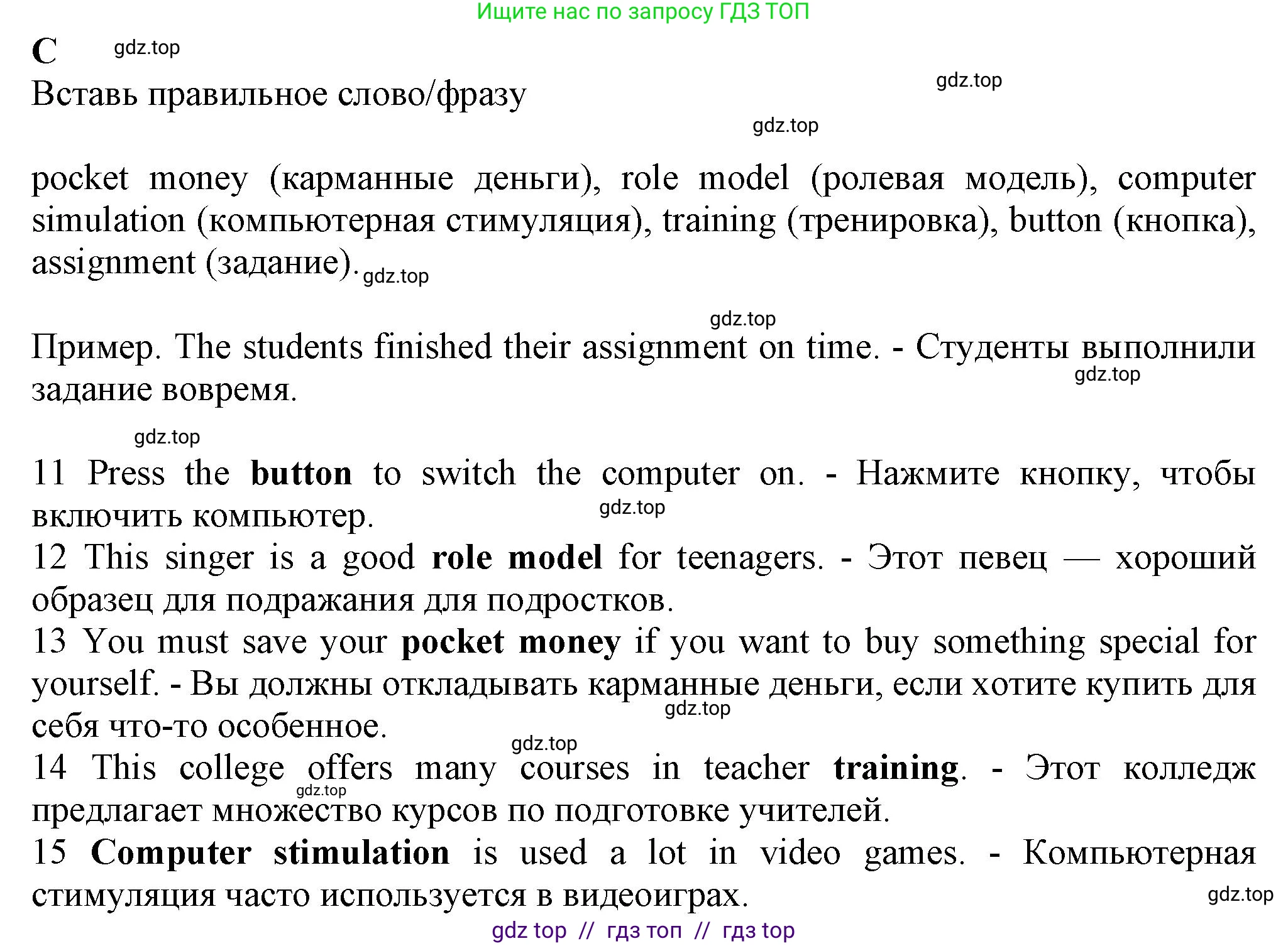 Английский язык (english), 7 класс контрольные задания (test booklet), авторы: Ваулина Юлия Евгеньевна (Vaulina Julia), Дули Дженни (Dooley Jenny), Подоляко Ольга Евгеньевна (Podolyako Olga), Эванс Вирджиния (Evans Virginia), издательство Просвещение, Москва, 2023, розового цвета, страница 37, номер C (11-15), Решение 1 (2023-2027)