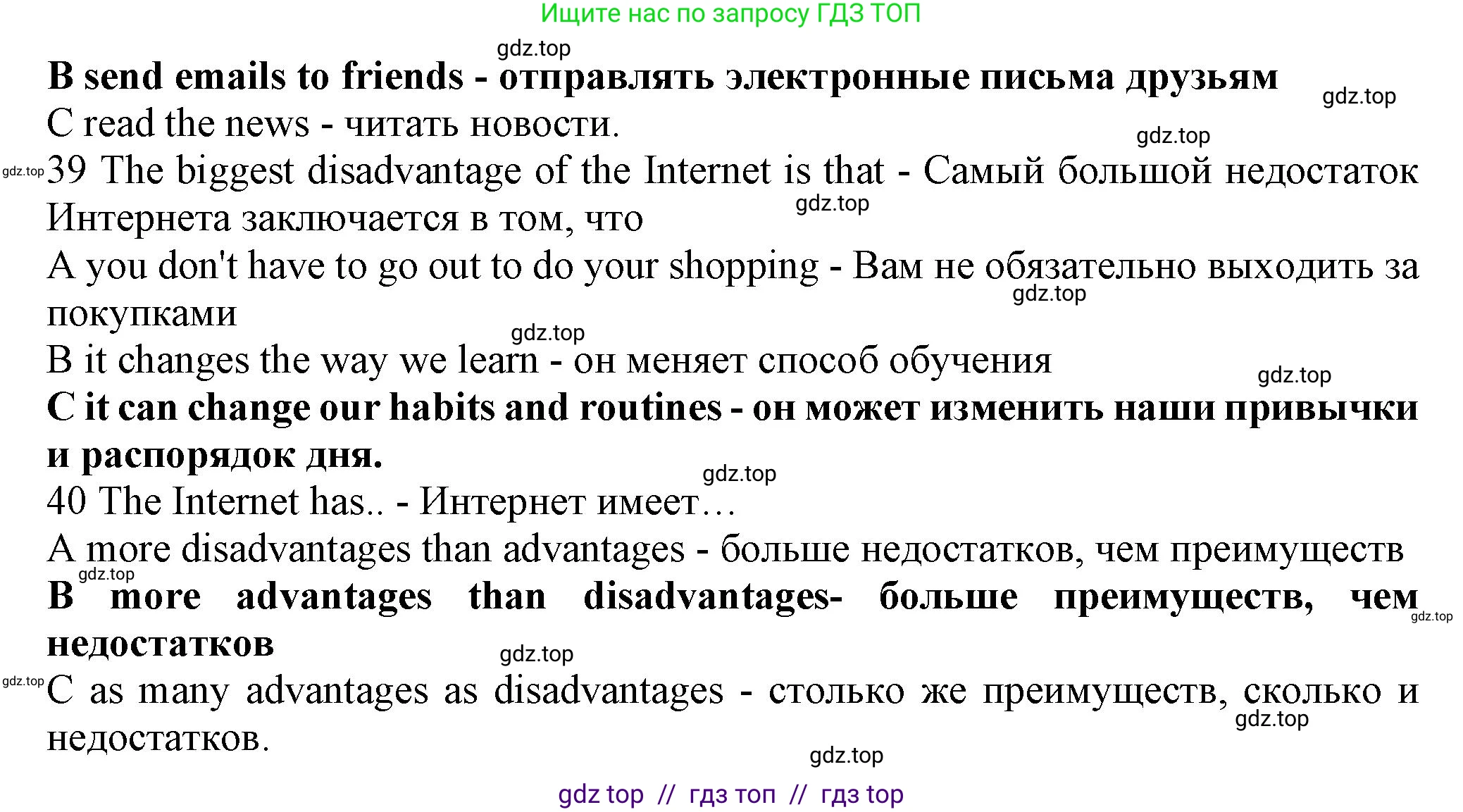 Английский язык (english), 7 класс контрольные задания (test booklet), авторы: Ваулина Юлия Евгеньевна (Vaulina Julia), Дули Дженни (Dooley Jenny), Подоляко Ольга Евгеньевна (Podolyako Olga), Эванс Вирджиния (Evans Virginia), издательство Просвещение, Москва, 2023, розового цвета, страница 39, номер G (36-40), Решение 1 (2023-2027) (продолжение 3)