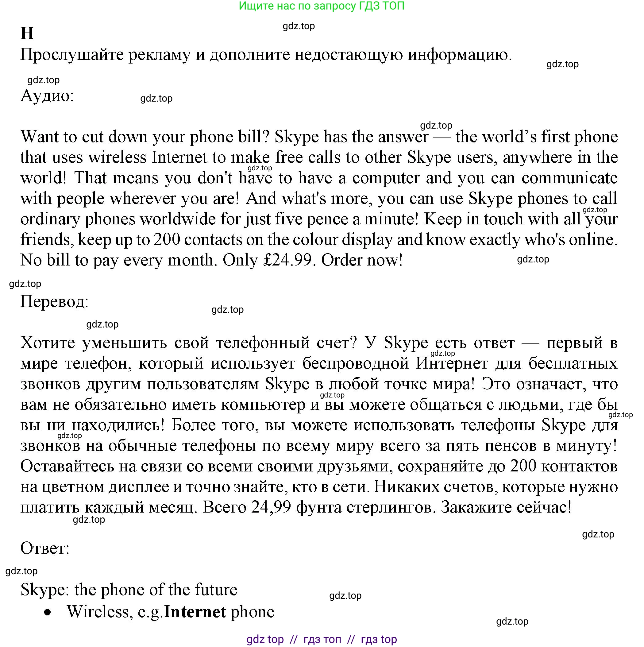 Английский язык (english), 7 класс контрольные задания (test booklet), авторы: Ваулина Юлия Евгеньевна (Vaulina Julia), Дули Дженни (Dooley Jenny), Подоляко Ольга Евгеньевна (Podolyako Olga), Эванс Вирджиния (Evans Virginia), издательство Просвещение, Москва, 2023, розового цвета, страница 40, номер H (41-45), Решение 1 (2023-2027)