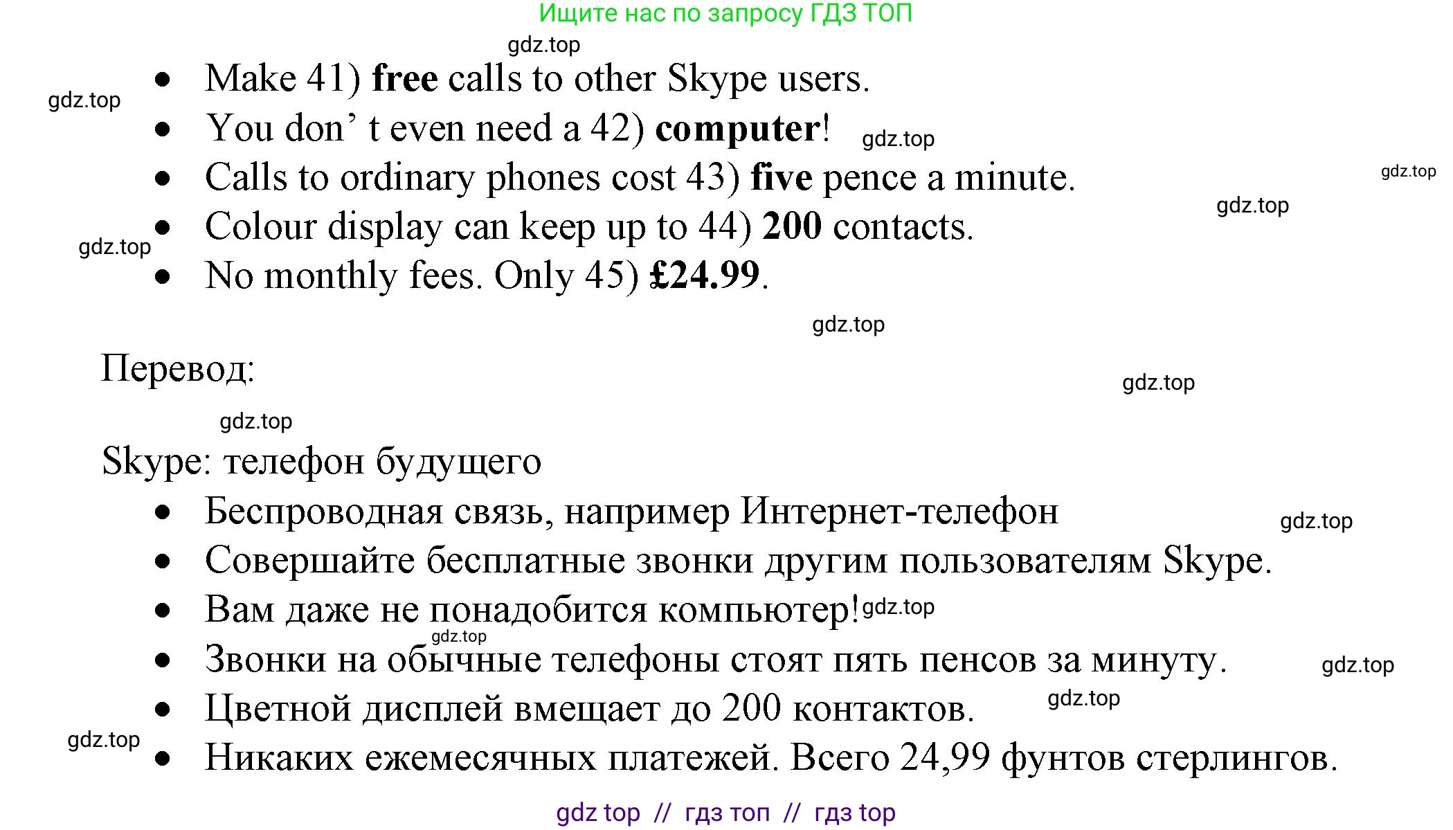 Английский язык (english), 7 класс контрольные задания (test booklet), авторы: Ваулина Юлия Евгеньевна (Vaulina Julia), Дули Дженни (Dooley Jenny), Подоляко Ольга Евгеньевна (Podolyako Olga), Эванс Вирджиния (Evans Virginia), издательство Просвещение, Москва, 2023, розового цвета, страница 40, номер H (41-45), Решение 1 (2023-2027) (продолжение 2)