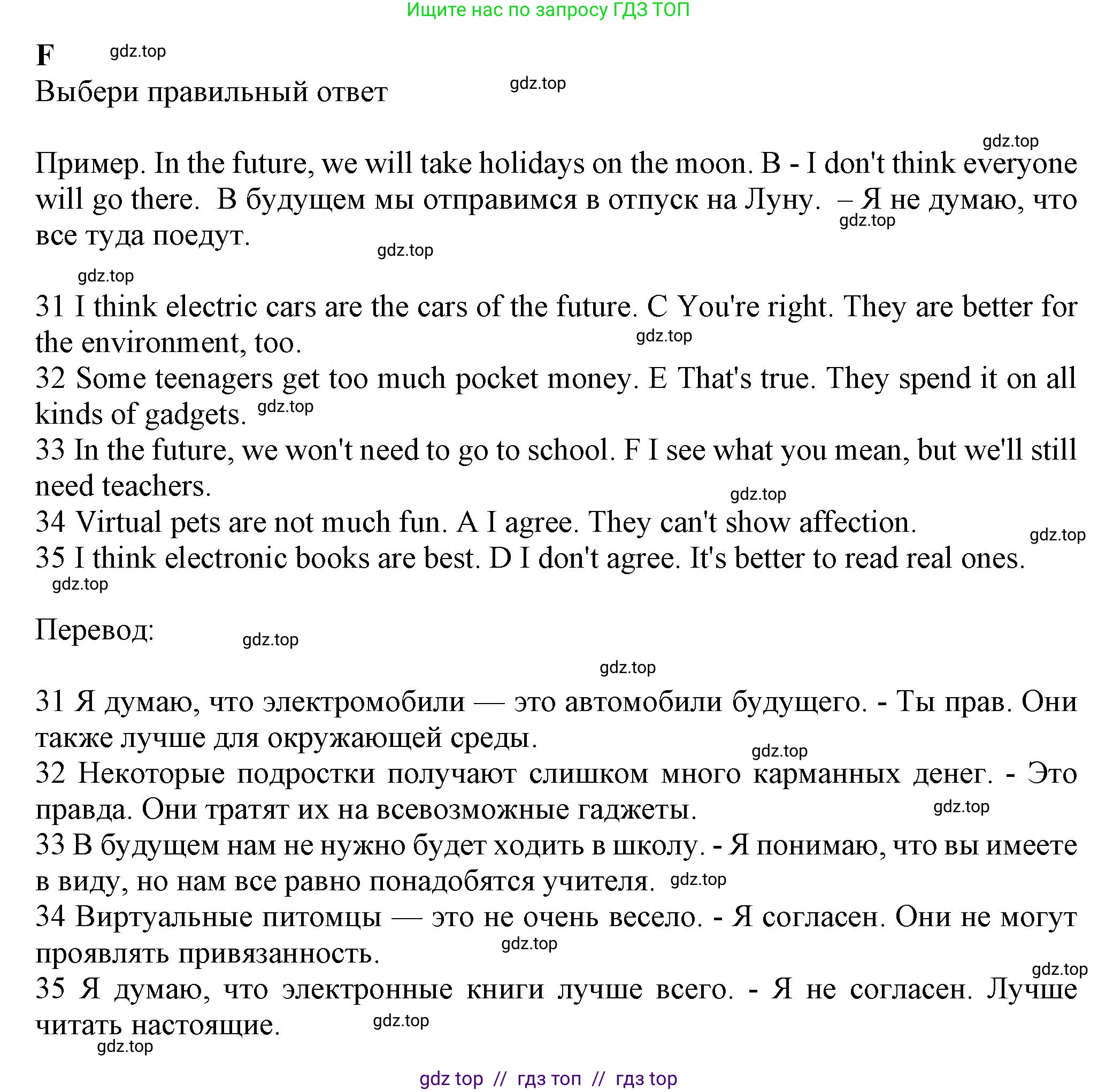 Английский язык (english), 7 класс контрольные задания (test booklet), авторы: Ваулина Юлия Евгеньевна (Vaulina Julia), Дули Дженни (Dooley Jenny), Подоляко Ольга Евгеньевна (Podolyako Olga), Эванс Вирджиния (Evans Virginia), издательство Просвещение, Москва, 2023, розового цвета, страница 42, номер F (31-35), Решение 1 (2023-2027)