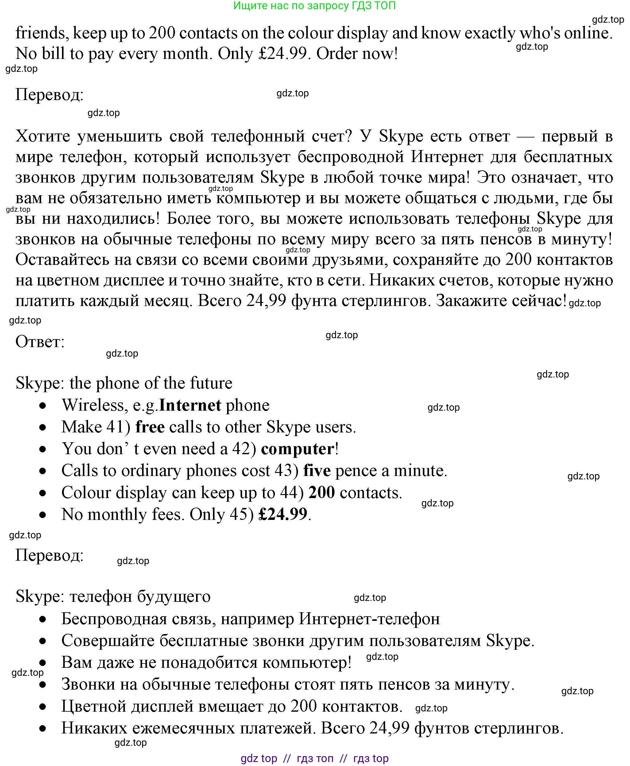 Английский язык (english), 7 класс контрольные задания (test booklet), авторы: Ваулина Юлия Евгеньевна (Vaulina Julia), Дули Дженни (Dooley Jenny), Подоляко Ольга Евгеньевна (Podolyako Olga), Эванс Вирджиния (Evans Virginia), издательство Просвещение, Москва, 2023, розового цвета, страница 44, номер H (41-45), Решение 1 (2023-2027) (продолжение 2)