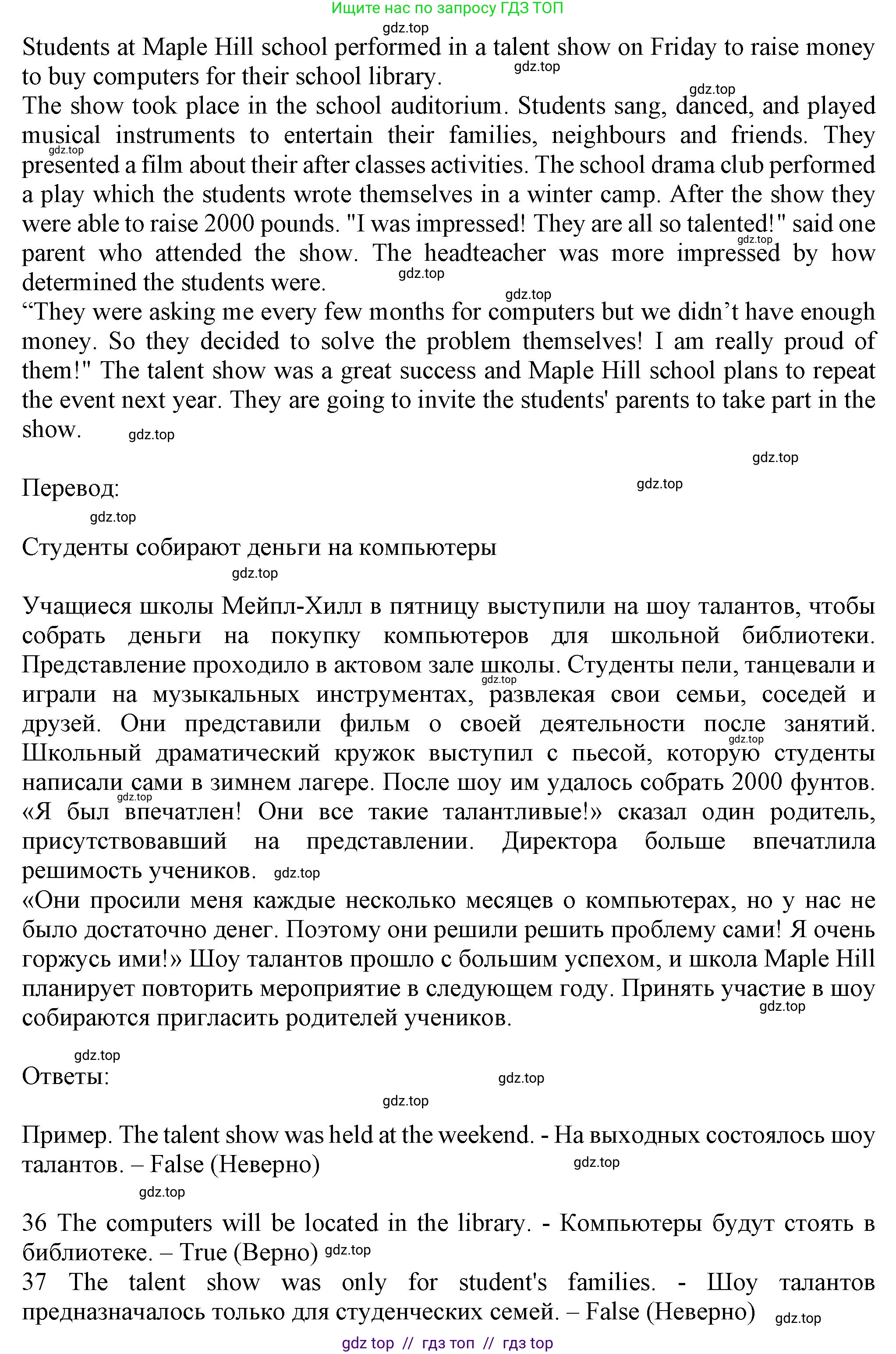 Английский язык (english), 7 класс контрольные задания (test booklet), авторы: Ваулина Юлия Евгеньевна (Vaulina Julia), Дули Дженни (Dooley Jenny), Подоляко Ольга Евгеньевна (Podolyako Olga), Эванс Вирджиния (Evans Virginia), издательство Просвещение, Москва, 2023, розового цвета, страница 47, номер C (36-40), Решение 1 (2023-2027) (продолжение 2)