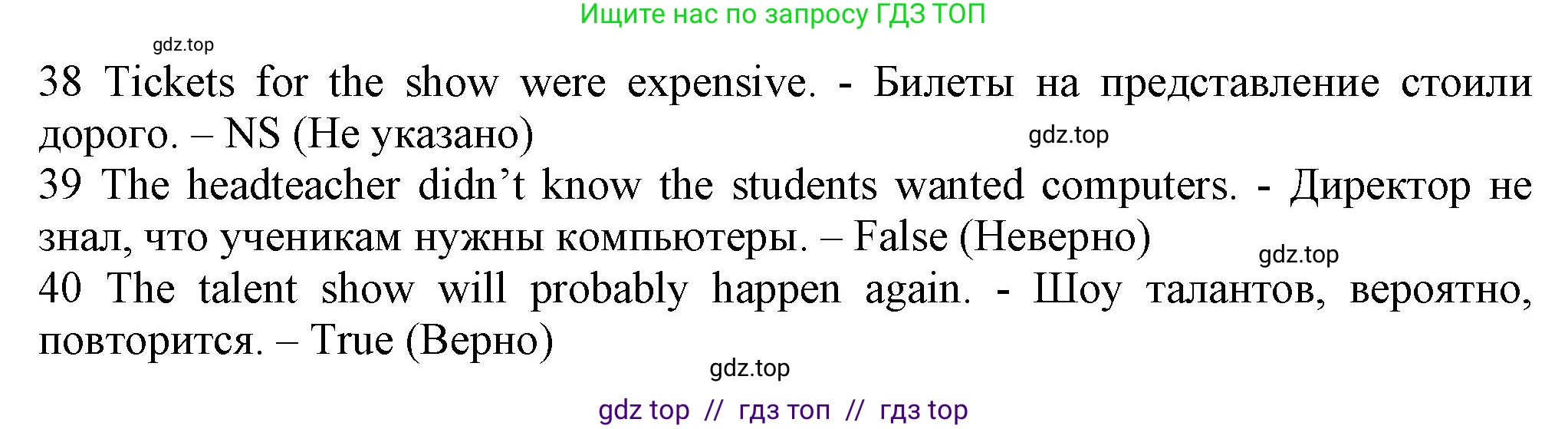 Английский язык (english), 7 класс контрольные задания (test booklet), авторы: Ваулина Юлия Евгеньевна (Vaulina Julia), Дули Дженни (Dooley Jenny), Подоляко Ольга Евгеньевна (Podolyako Olga), Эванс Вирджиния (Evans Virginia), издательство Просвещение, Москва, 2023, розового цвета, страница 47, номер C (36-40), Решение 1 (2023-2027) (продолжение 3)