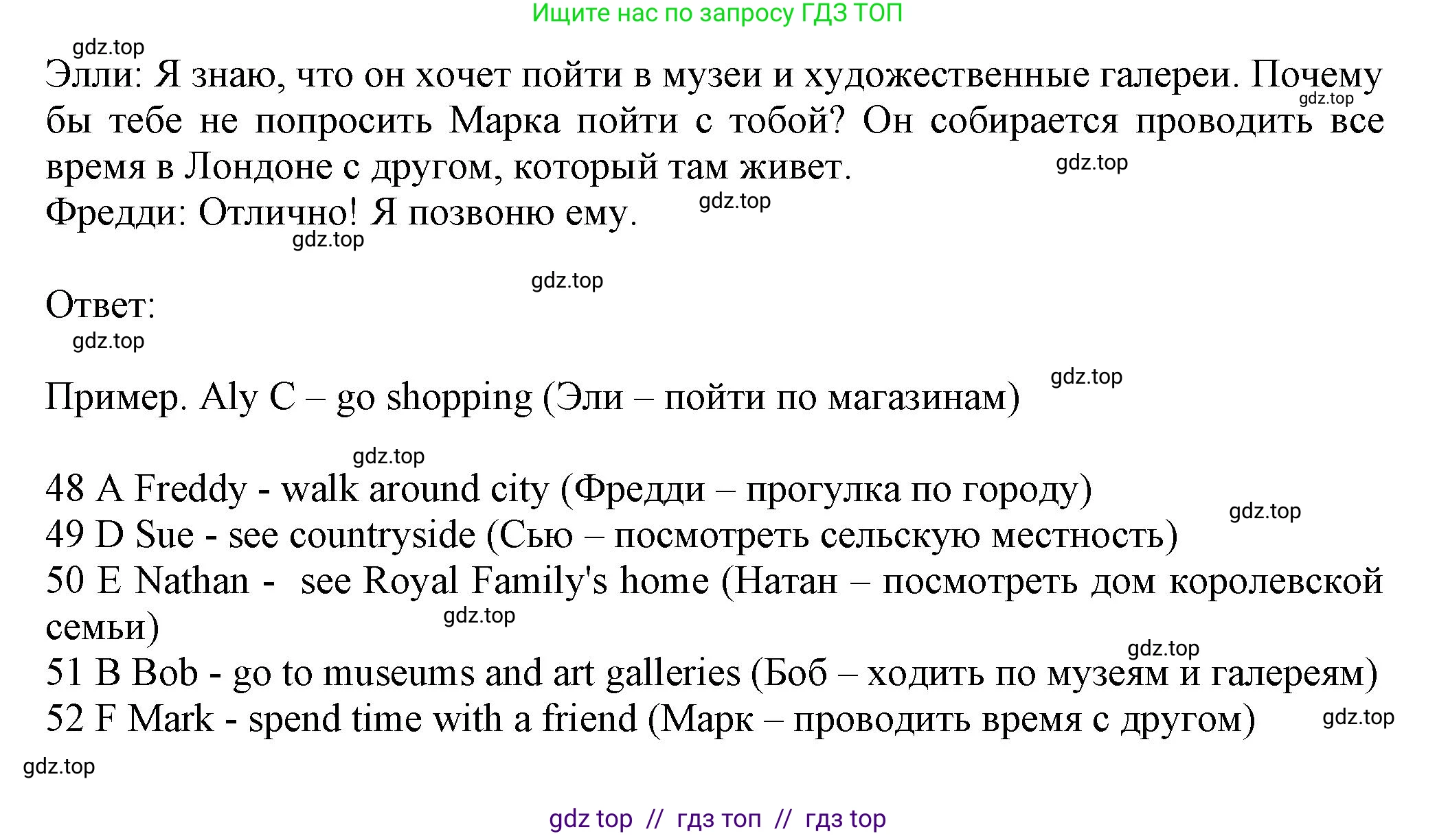 Английский язык (english), 7 класс контрольные задания (test booklet), авторы: Ваулина Юлия Евгеньевна (Vaulina Julia), Дули Дженни (Dooley Jenny), Подоляко Ольга Евгеньевна (Podolyako Olga), Эванс Вирджиния (Evans Virginia), издательство Просвещение, Москва, 2023, розового цвета, страница 52, номер J (48-52), Решение 1 (2023-2027) (продолжение 2)
