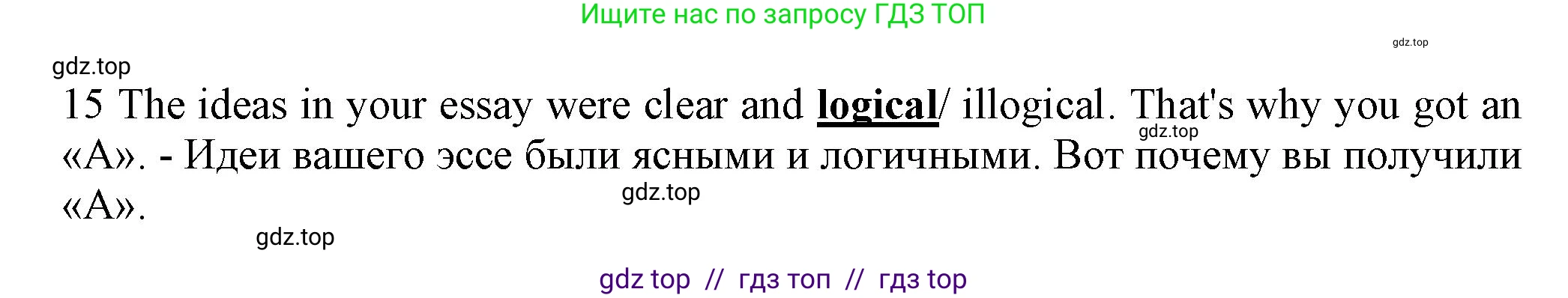 Английский язык (english), 7 класс контрольные задания (test booklet), авторы: Ваулина Юлия Евгеньевна (Vaulina Julia), Дули Дженни (Dooley Jenny), Подоляко Ольга Евгеньевна (Podolyako Olga), Эванс Вирджиния (Evans Virginia), издательство Просвещение, Москва, 2023, розового цвета, страница 49, номер C (12-15), Решение 1 (2023-2027) (продолжение 2)