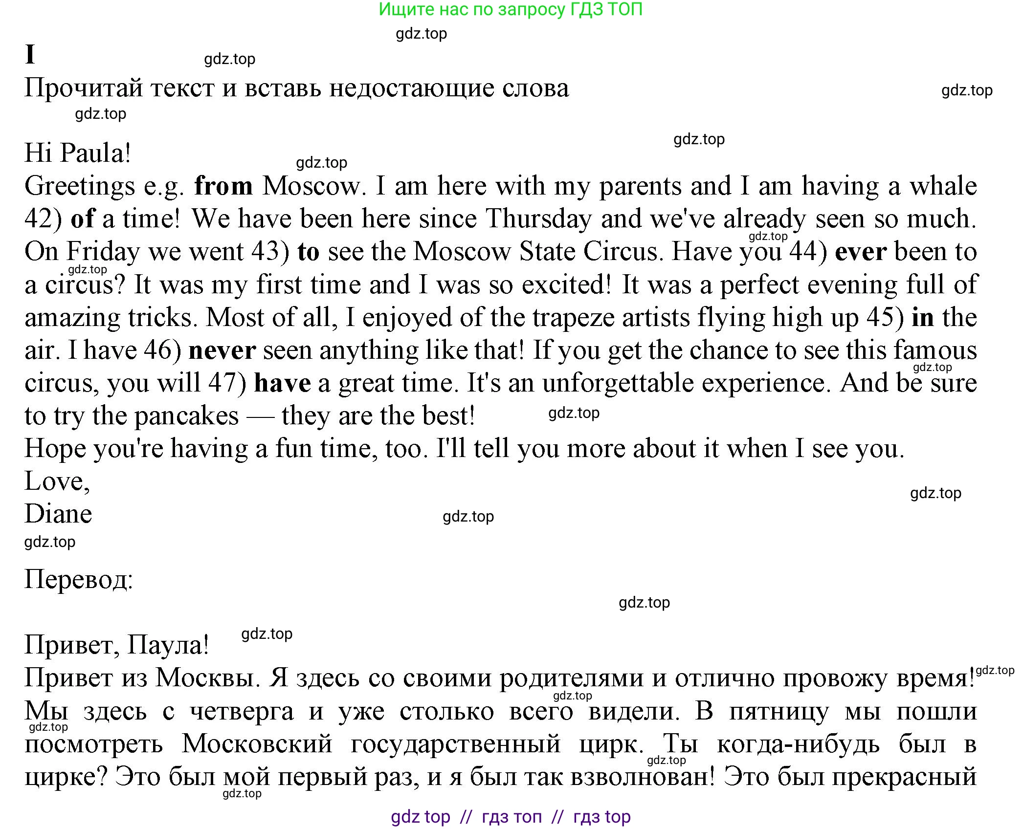 Английский язык (english), 7 класс контрольные задания (test booklet), авторы: Ваулина Юлия Евгеньевна (Vaulina Julia), Дули Дженни (Dooley Jenny), Подоляко Ольга Евгеньевна (Podolyako Olga), Эванс Вирджиния (Evans Virginia), издательство Просвещение, Москва, 2023, розового цвета, страница 51, номер I (42-47), Решение 1 (2023-2027)
