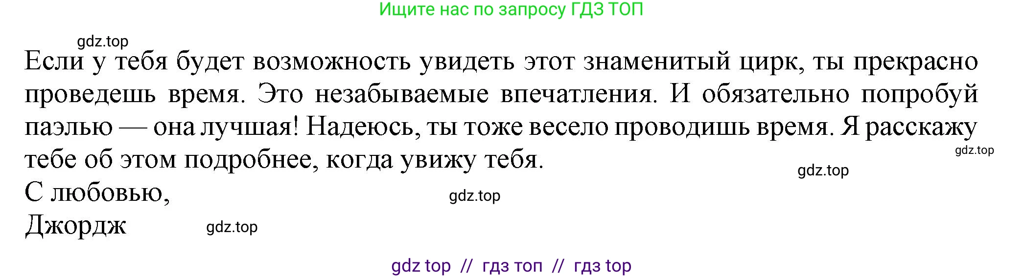 Английский язык (english), 7 класс контрольные задания (test booklet), авторы: Ваулина Юлия Евгеньевна (Vaulina Julia), Дули Дженни (Dooley Jenny), Подоляко Ольга Евгеньевна (Podolyako Olga), Эванс Вирджиния (Evans Virginia), издательство Просвещение, Москва, 2023, розового цвета, страница 55, номер I (42-47), Решение 1 (2023-2027) (продолжение 2)