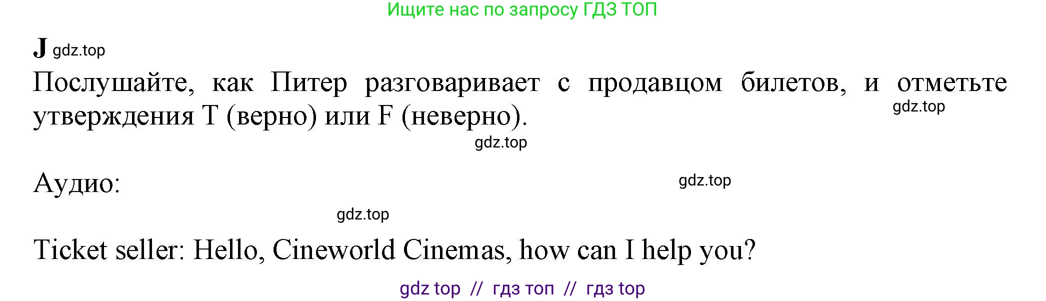 Английский язык (english), 7 класс контрольные задания (test booklet), авторы: Ваулина Юлия Евгеньевна (Vaulina Julia), Дули Дженни (Dooley Jenny), Подоляко Ольга Евгеньевна (Podolyako Olga), Эванс Вирджиния (Evans Virginia), издательство Просвещение, Москва, 2023, розового цвета, страница 60, номер J (51-55), Решение 1 (2023-2027)