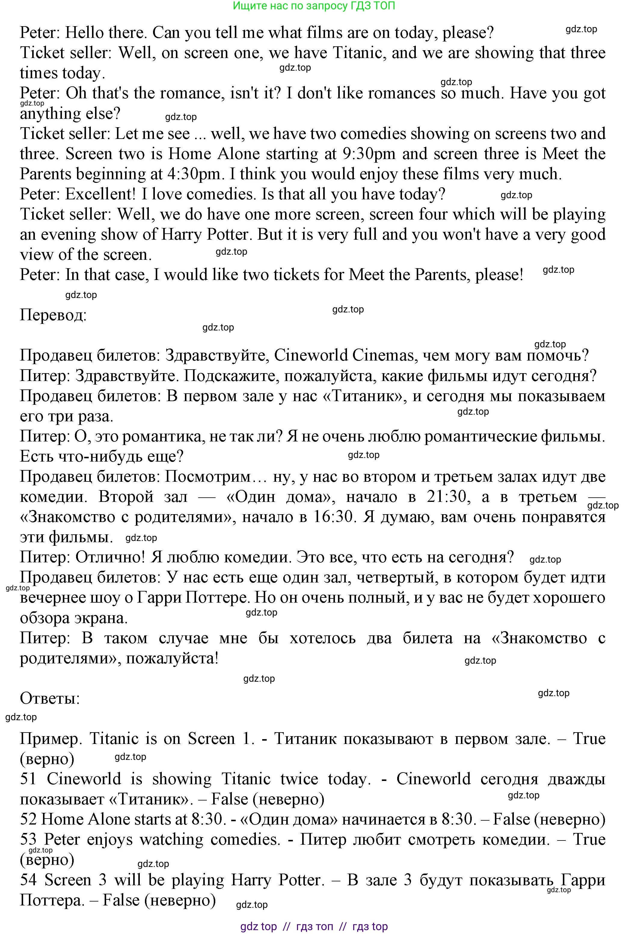 Английский язык (english), 7 класс контрольные задания (test booklet), авторы: Ваулина Юлия Евгеньевна (Vaulina Julia), Дули Дженни (Dooley Jenny), Подоляко Ольга Евгеньевна (Podolyako Olga), Эванс Вирджиния (Evans Virginia), издательство Просвещение, Москва, 2023, розового цвета, страница 60, номер J (51-55), Решение 1 (2023-2027) (продолжение 2)