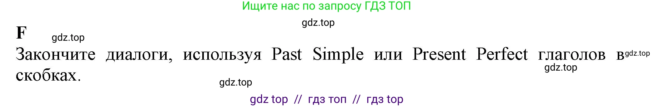 Английский язык (english), 7 класс контрольные задания (test booklet), авторы: Ваулина Юлия Евгеньевна (Vaulina Julia), Дули Дженни (Dooley Jenny), Подоляко Ольга Евгеньевна (Podolyako Olga), Эванс Вирджиния (Evans Virginia), издательство Просвещение, Москва, 2023, розового цвета, страница 58, номер F (28-35), Решение 1 (2023-2027)