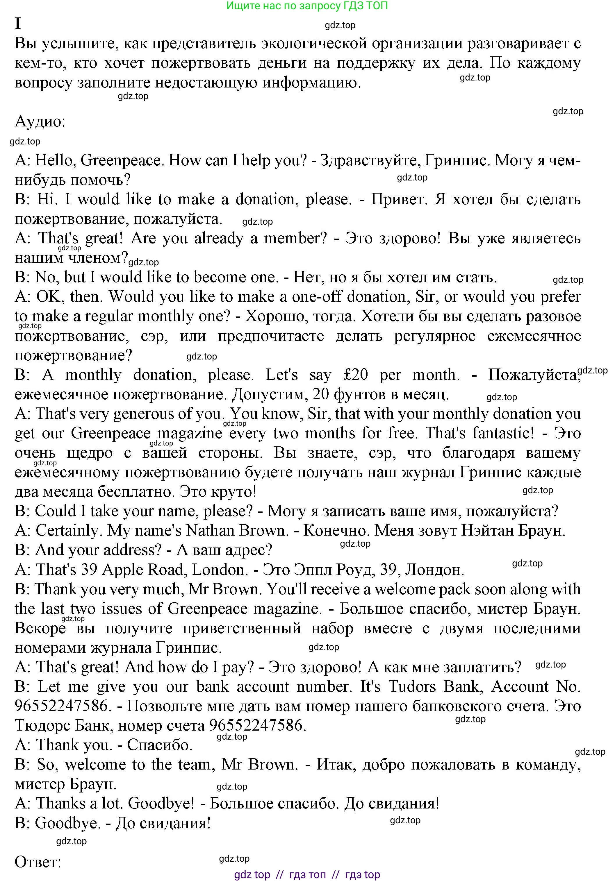 Английский язык (english), 7 класс контрольные задания (test booklet), авторы: Ваулина Юлия Евгеньевна (Vaulina Julia), Дули Дженни (Dooley Jenny), Подоляко Ольга Евгеньевна (Podolyako Olga), Эванс Вирджиния (Evans Virginia), издательство Просвещение, Москва, 2023, розового цвета, страница 68, номер I (45-49), Решение 1 (2023-2027)