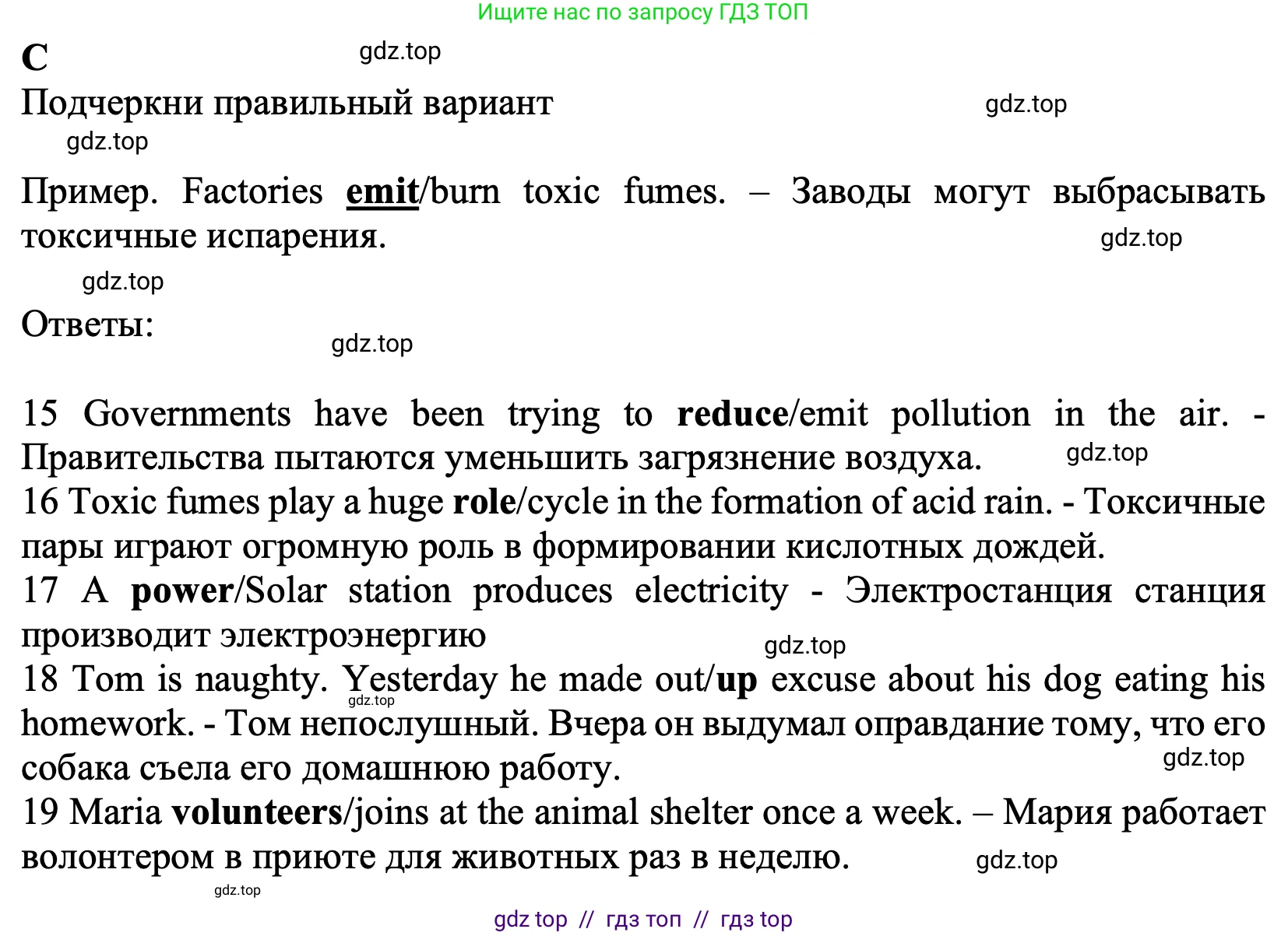Английский язык (english), 7 класс контрольные задания (test booklet), авторы: Ваулина Юлия Евгеньевна (Vaulina Julia), Дули Дженни (Dooley Jenny), Подоляко Ольга Евгеньевна (Podolyako Olga), Эванс Вирджиния (Evans Virginia), издательство Просвещение, Москва, 2023, розового цвета, страница 69, номер C (15-19), Решение 1 (2023-2027)