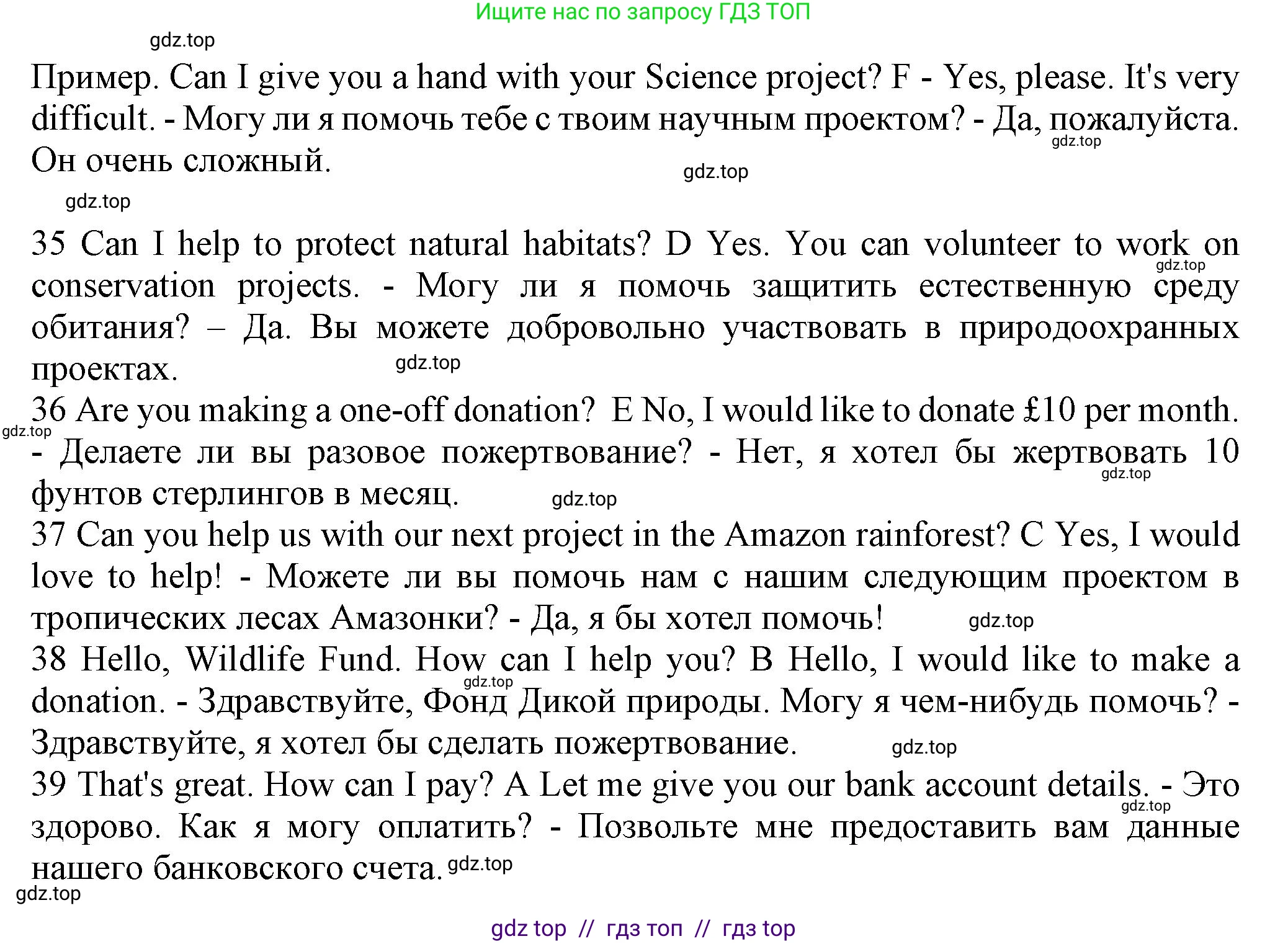 Английский язык (english), 7 класс контрольные задания (test booklet), авторы: Ваулина Юлия Евгеньевна (Vaulina Julia), Дули Дженни (Dooley Jenny), Подоляко Ольга Евгеньевна (Podolyako Olga), Эванс Вирджиния (Evans Virginia), издательство Просвещение, Москва, 2023, розового цвета, страница 70, номер F (30-34), Решение 1 (2023-2027) (продолжение 2)
