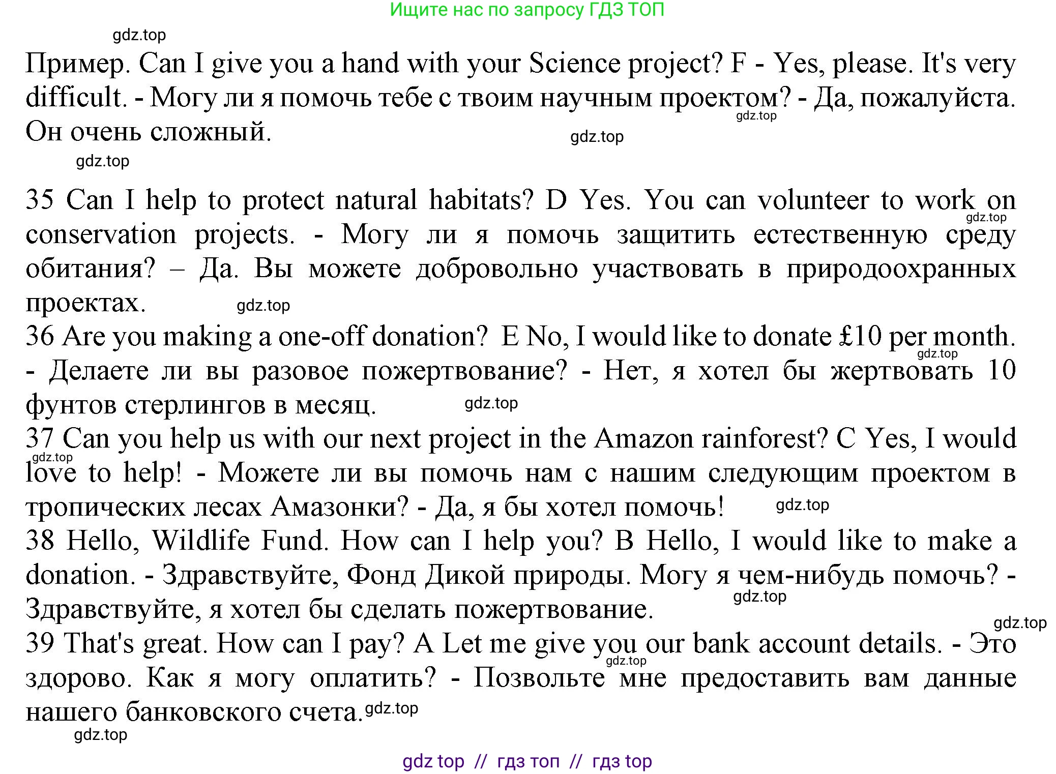 Английский язык (english), 7 класс контрольные задания (test booklet), авторы: Ваулина Юлия Евгеньевна (Vaulina Julia), Дули Дженни (Dooley Jenny), Подоляко Ольга Евгеньевна (Podolyako Olga), Эванс Вирджиния (Evans Virginia), издательство Просвещение, Москва, 2023, розового цвета, страница 71, номер G (35-39), Решение 1 (2023-2027) (продолжение 2)