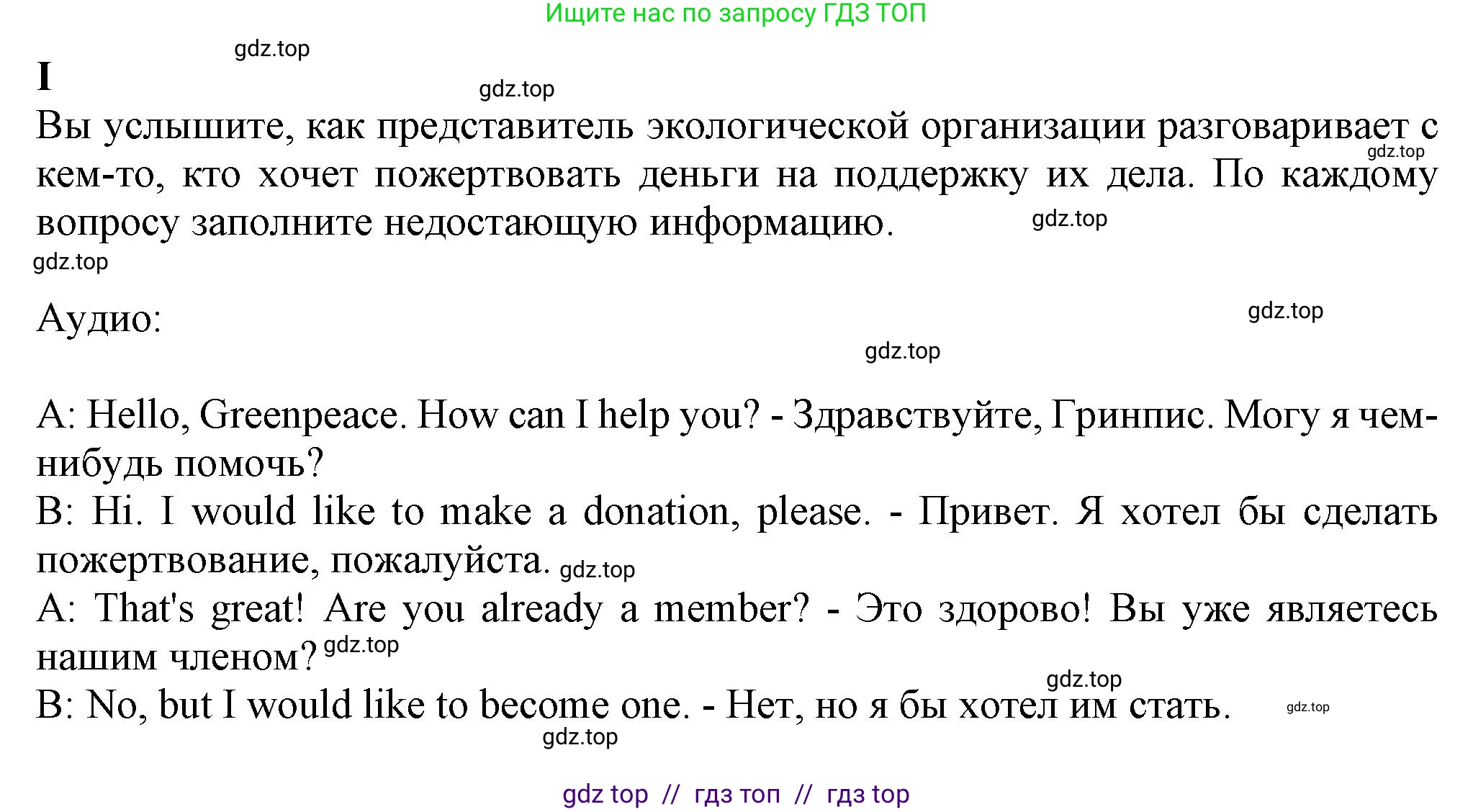 Английский язык (english), 7 класс контрольные задания (test booklet), авторы: Ваулина Юлия Евгеньевна (Vaulina Julia), Дули Дженни (Dooley Jenny), Подоляко Ольга Евгеньевна (Podolyako Olga), Эванс Вирджиния (Evans Virginia), издательство Просвещение, Москва, 2023, розового цвета, страница 72, номер I (45-49), Решение 1 (2023-2027)